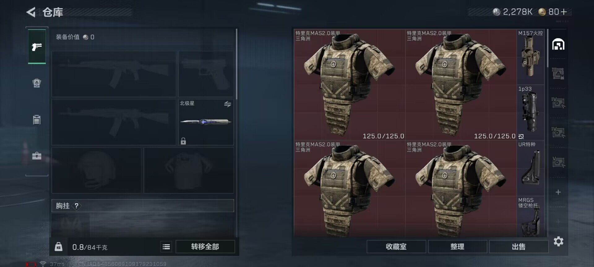 SJZCMW341690三角洲行动账号详情图18 SJZCMW341690三角洲行动账号详情图18