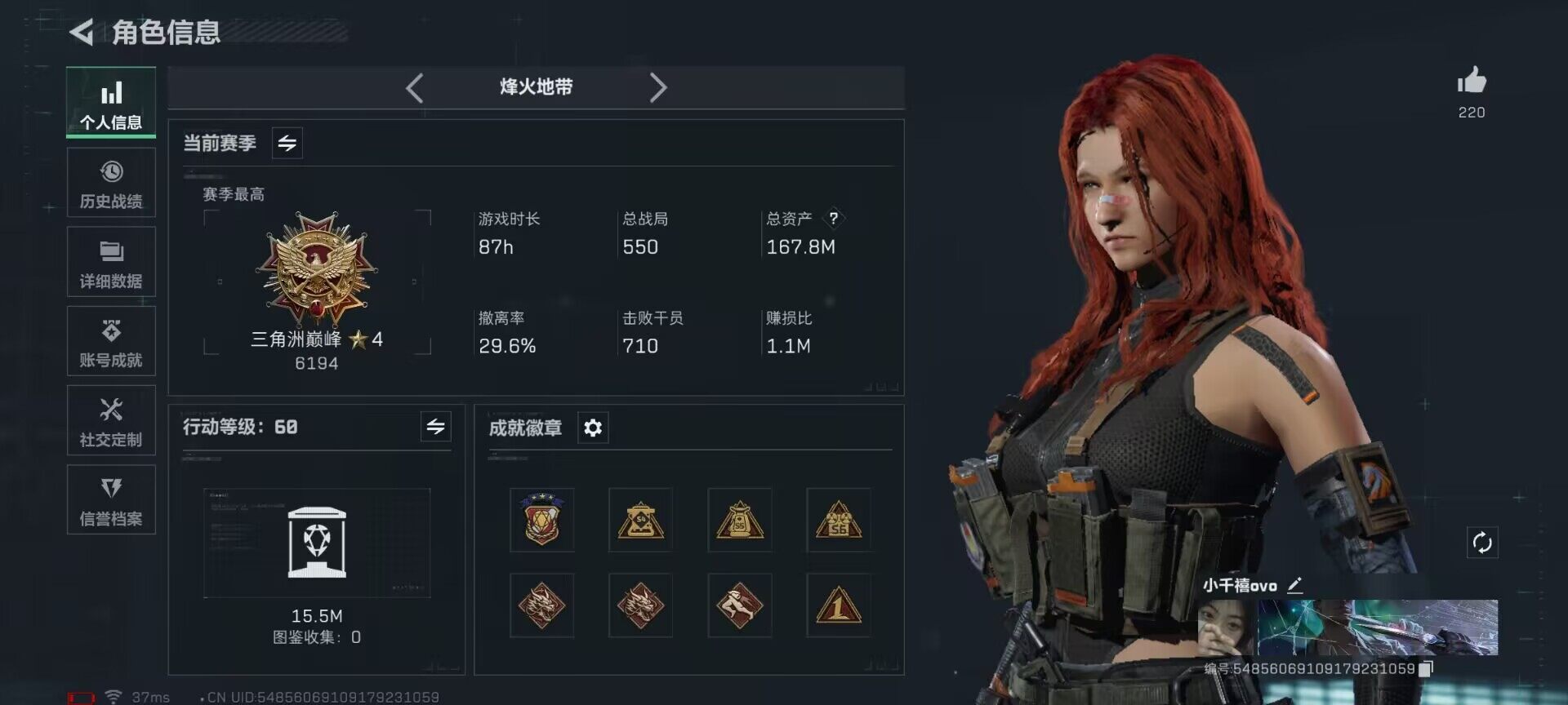 SJZCMW341690三角洲行动账号详情图4 SJZCMW341690三角洲行动账号详情图4