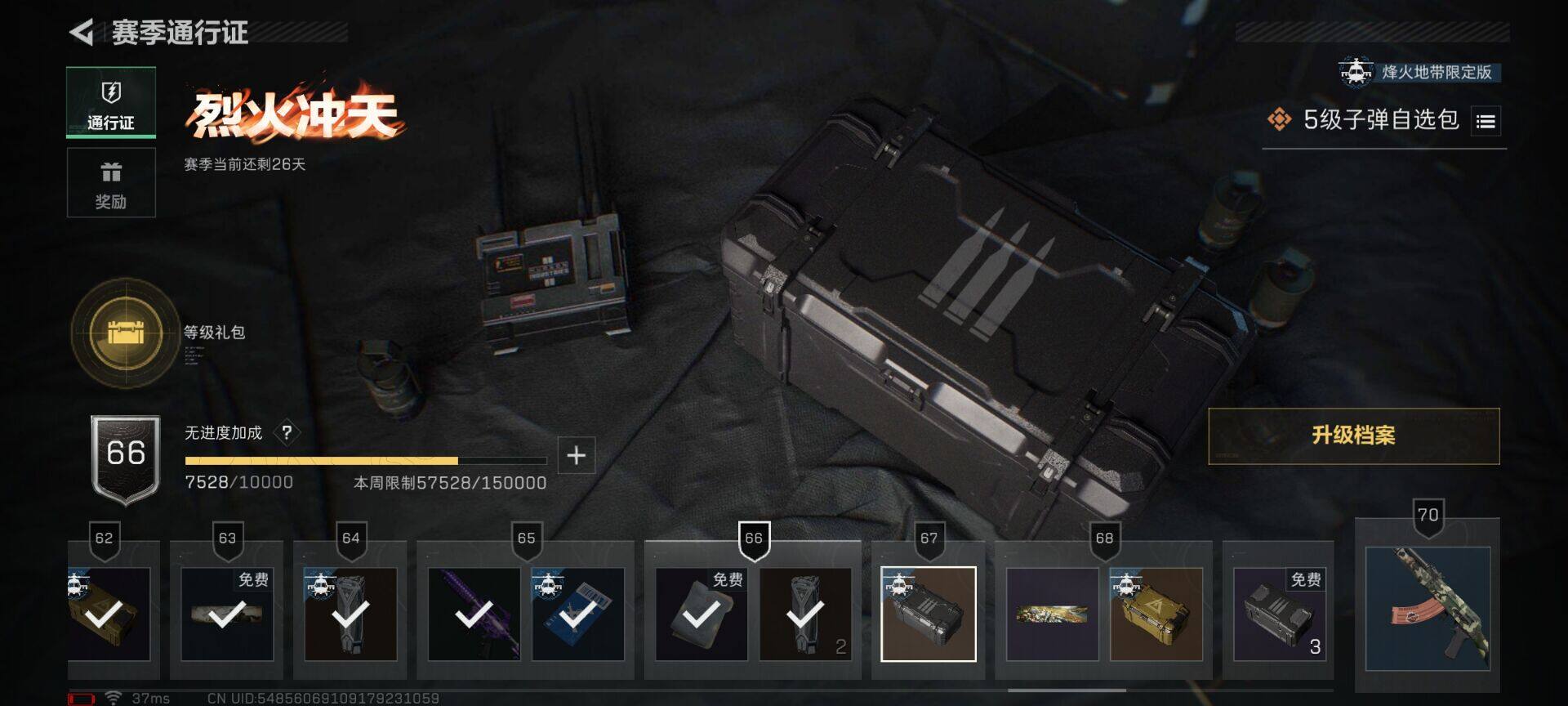 SJZCMW341690三角洲行动账号详情图30 SJZCMW341690三角洲行动账号详情图30