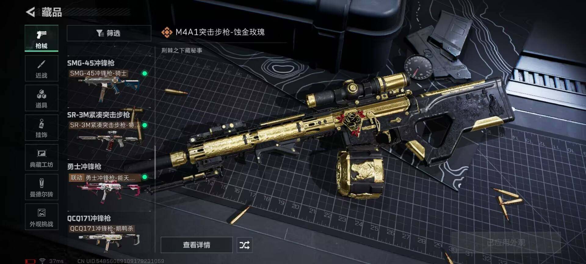 SJZCMW341690三角洲行动账号详情图24 SJZCMW341690三角洲行动账号详情图24