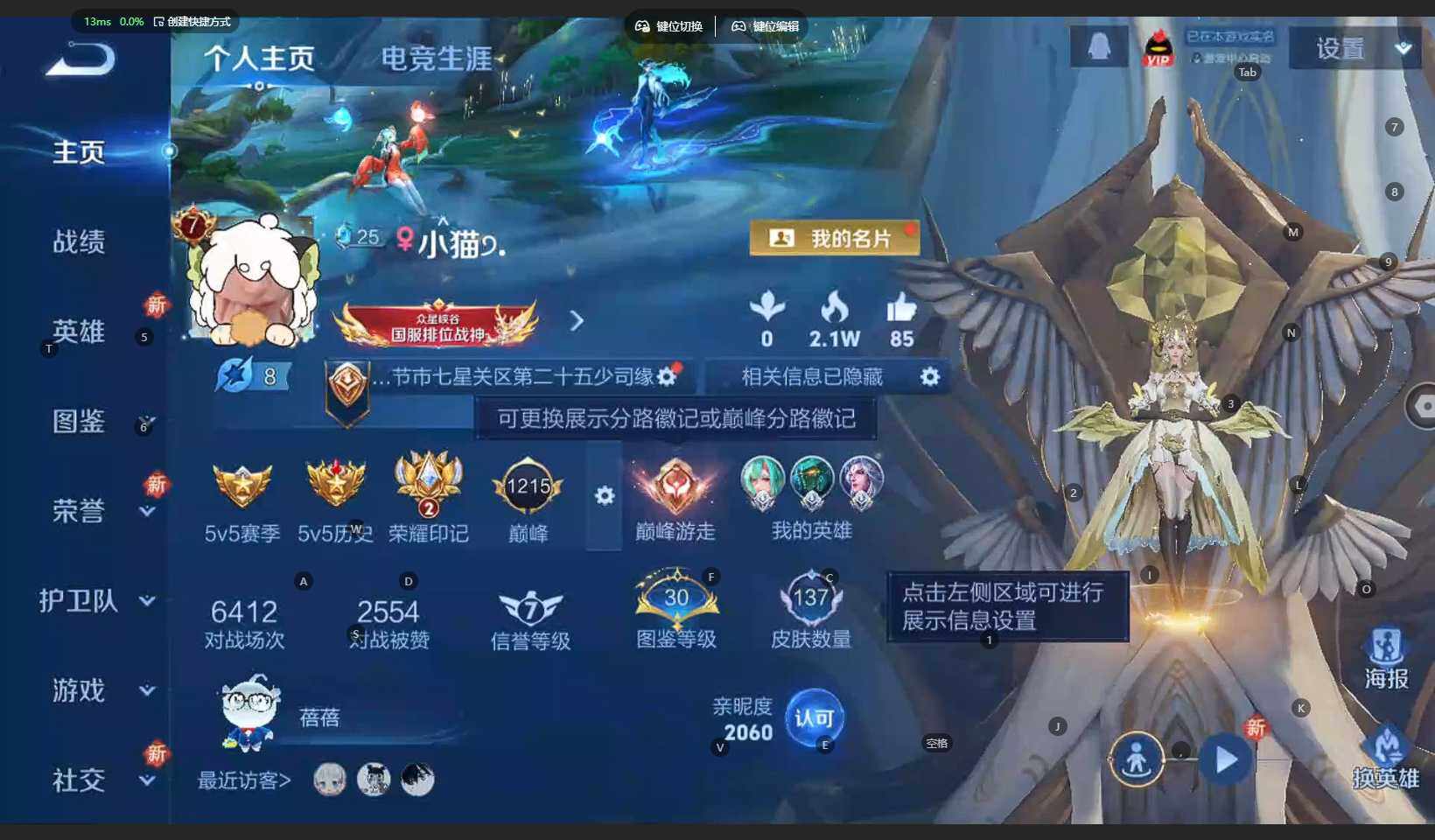 WZBSY3336220王者荣耀账号详情图3