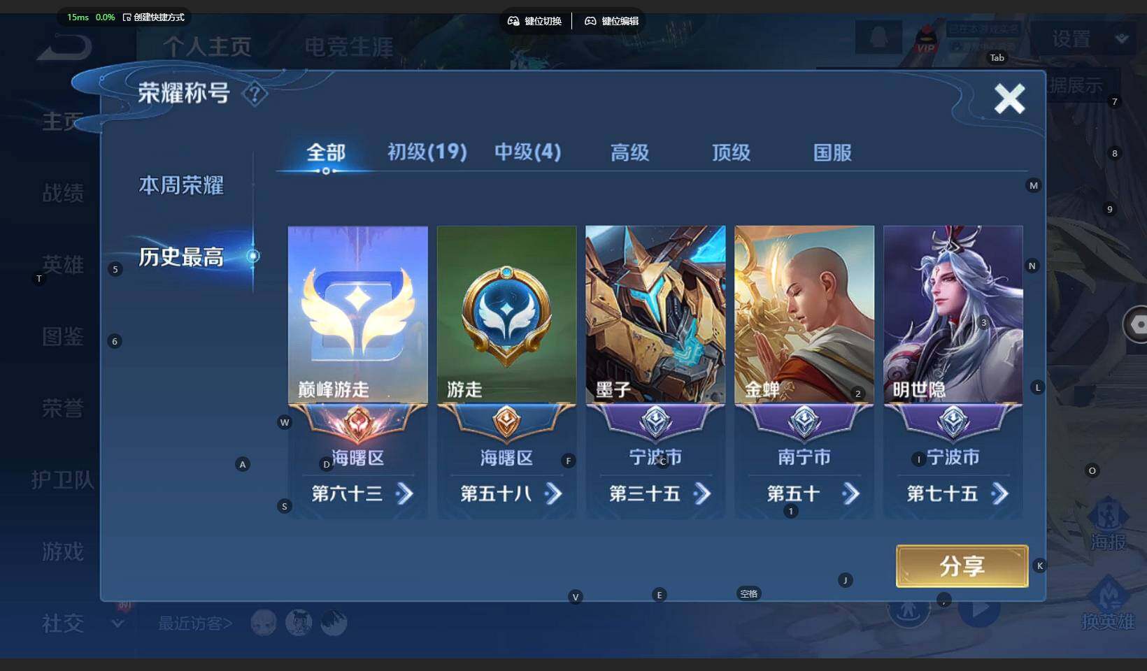 WZBSY3336220王者荣耀账号详情图4