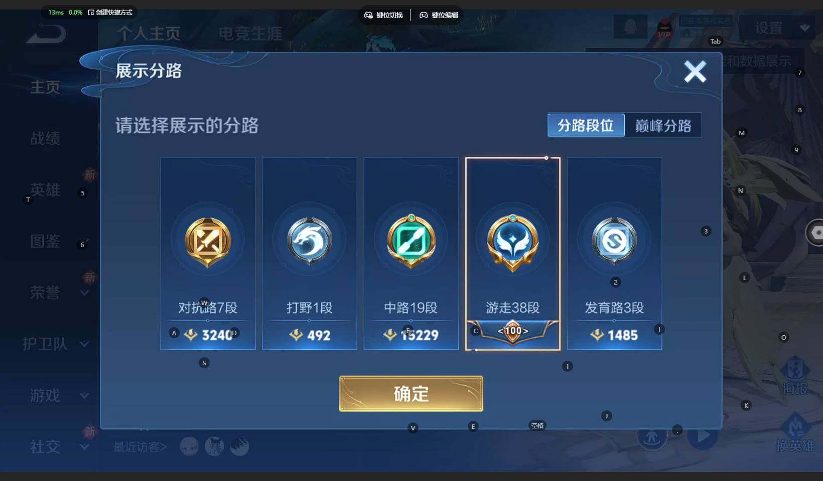 WZBSY3336220王者荣耀账号详情图5