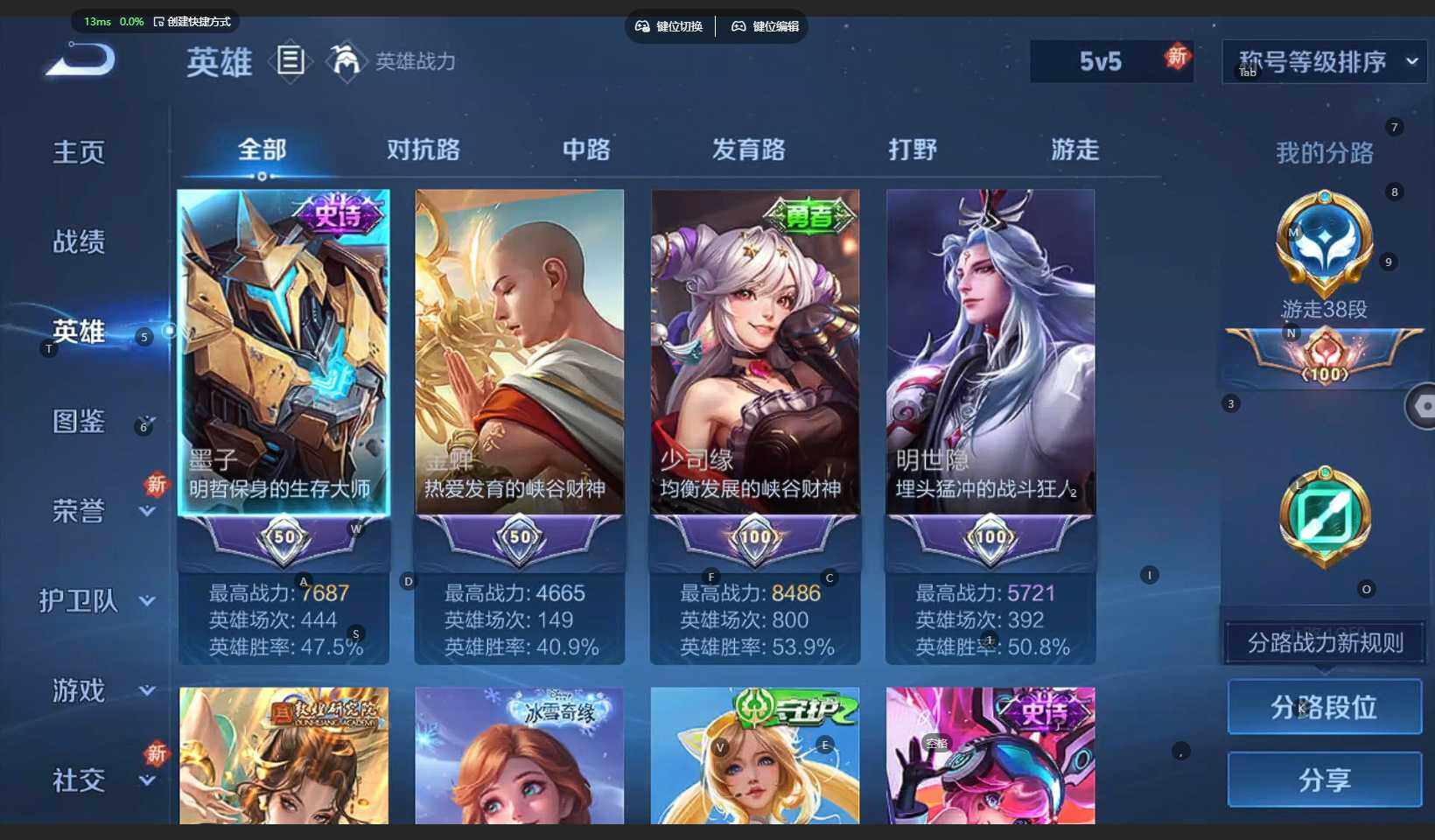 WZBSY3336220王者荣耀账号详情图6