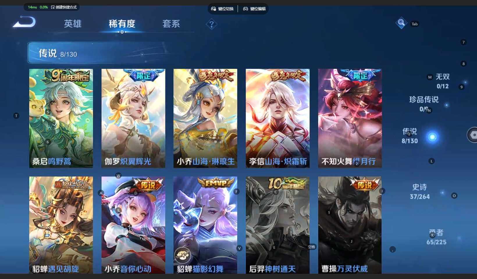 WZBSY3336220王者荣耀账号详情图8