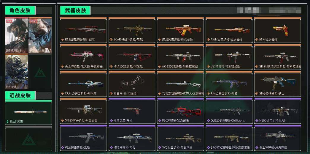 SJZQM458664三角洲行动账号详情图3