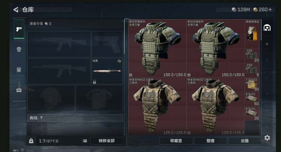 SJZQM458664三角洲行动账号详情图7