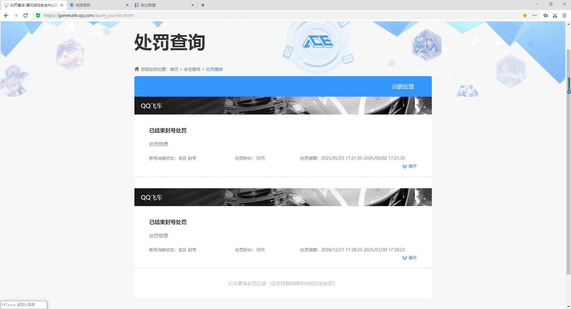 SJZQM458664三角洲行动账号详情图9
