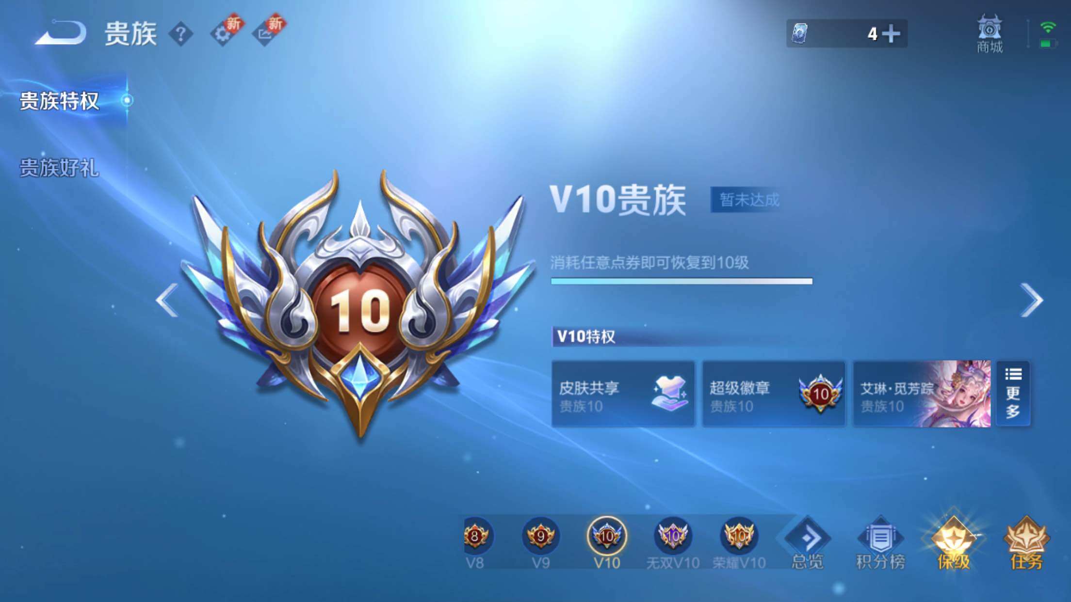 WZXS3320283王者荣耀账号详情图2 WZXS3320283王者荣耀账号详情图2