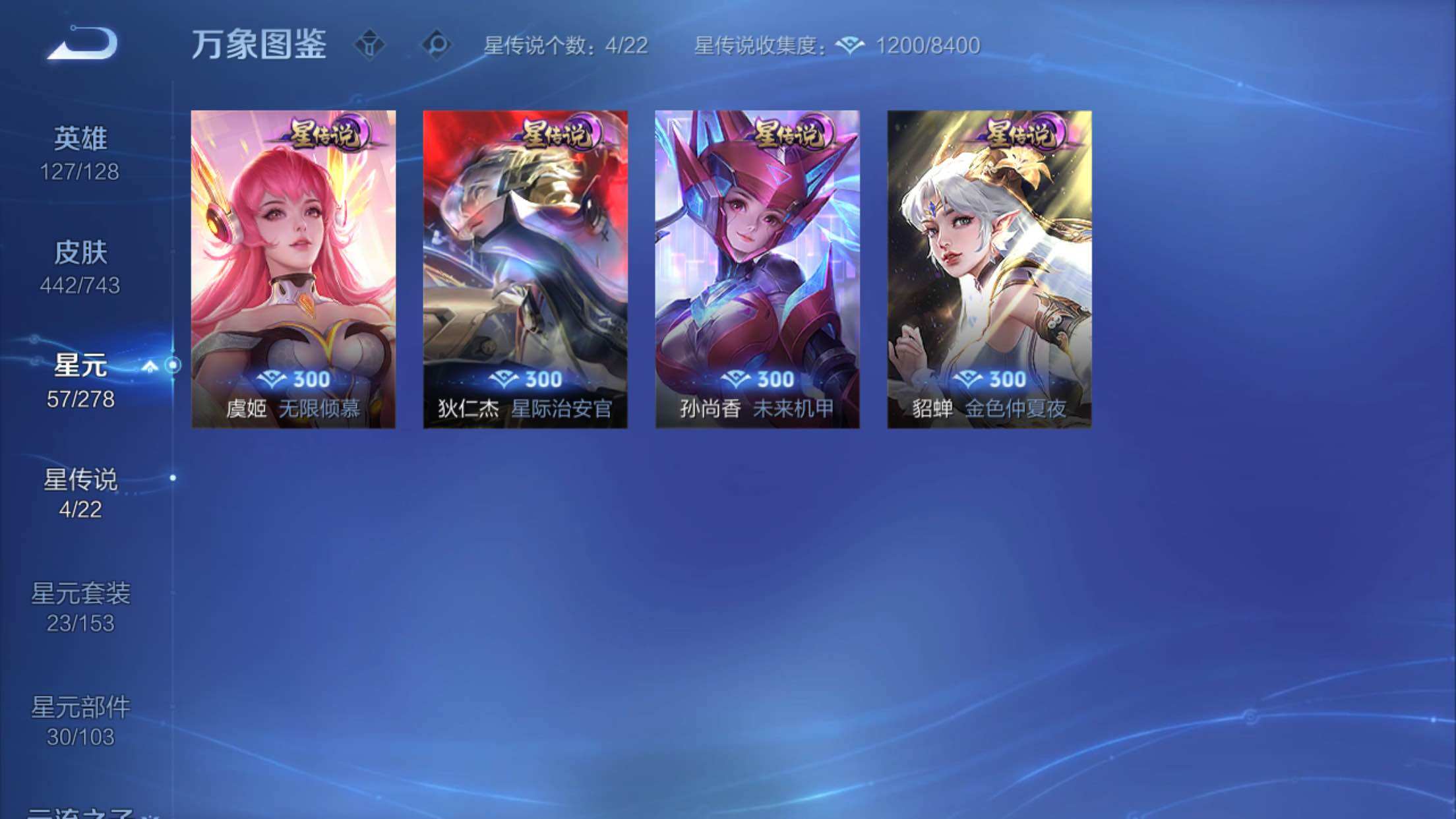 WZXS3320283王者荣耀账号详情图5 WZXS3320283王者荣耀账号详情图5