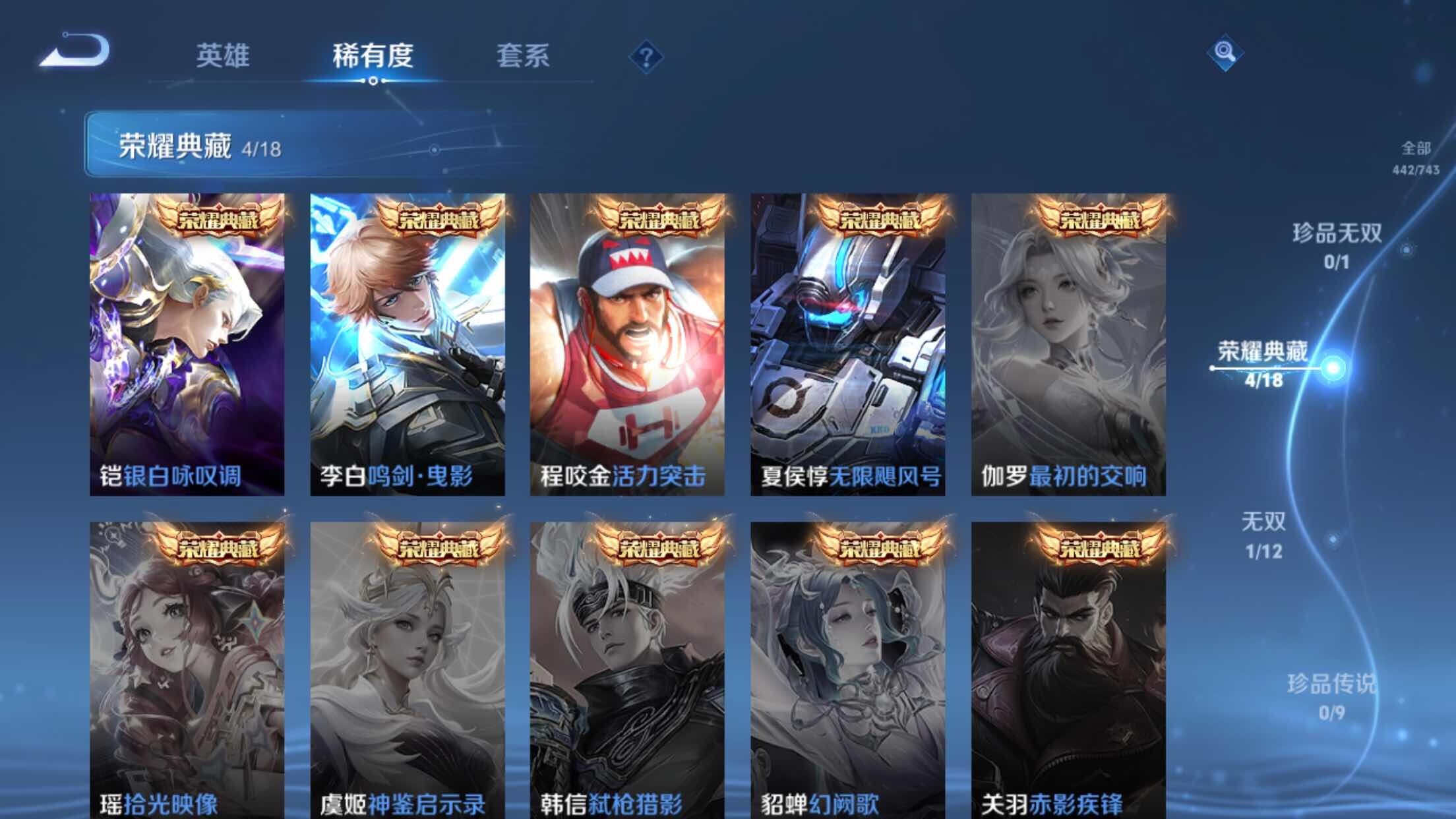 WZXS3320283王者荣耀账号详情图6 WZXS3320283王者荣耀账号详情图6