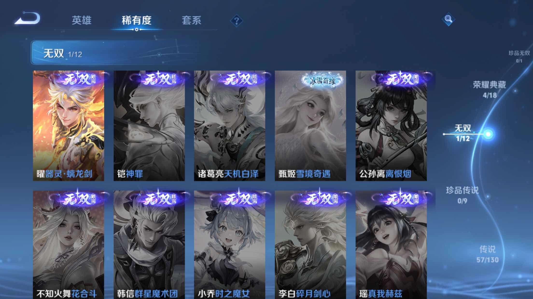 WZXS3320283王者荣耀账号详情图7 WZXS3320283王者荣耀账号详情图7