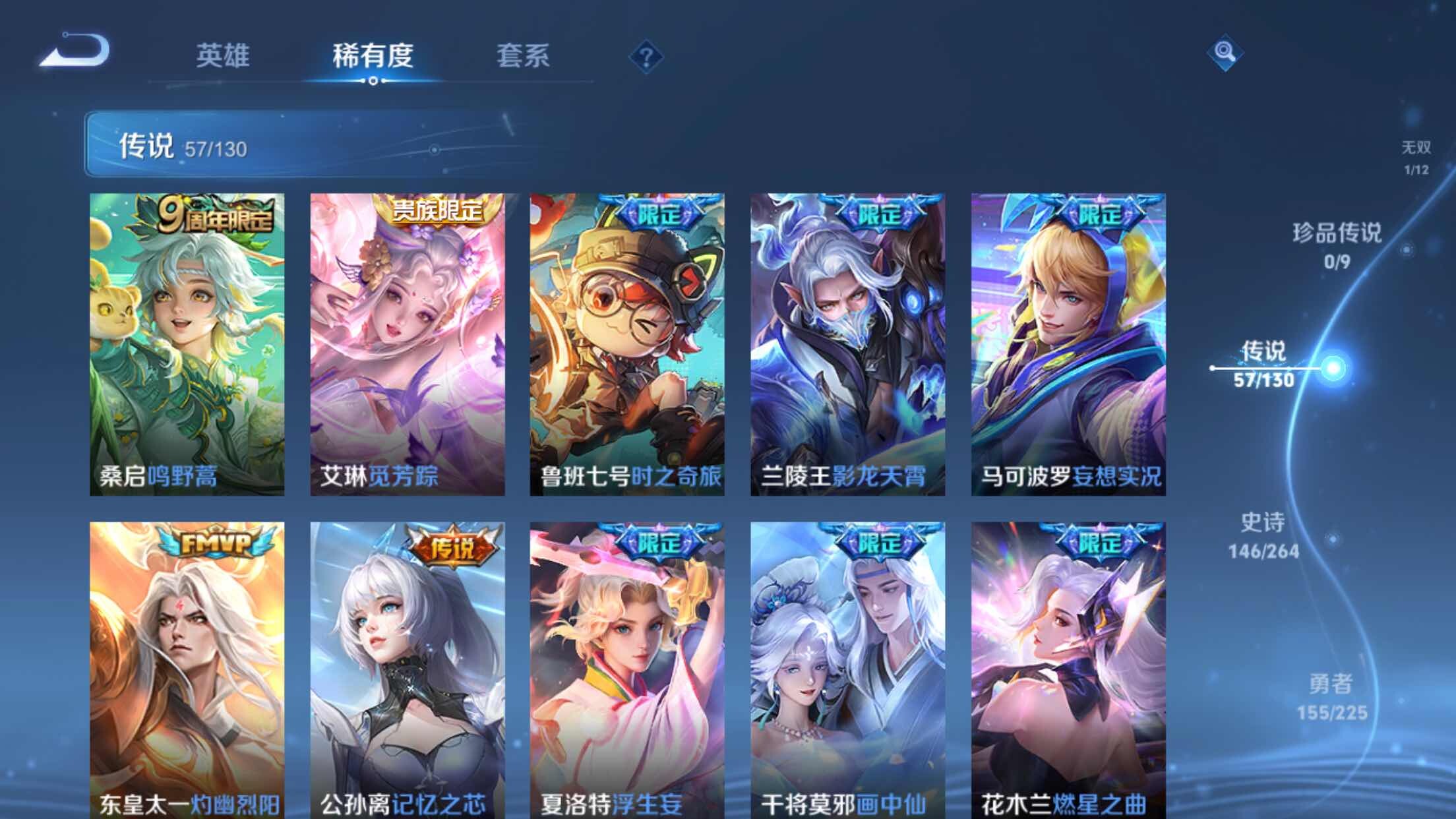 WZXS3320283王者荣耀账号详情图8 WZXS3320283王者荣耀账号详情图8