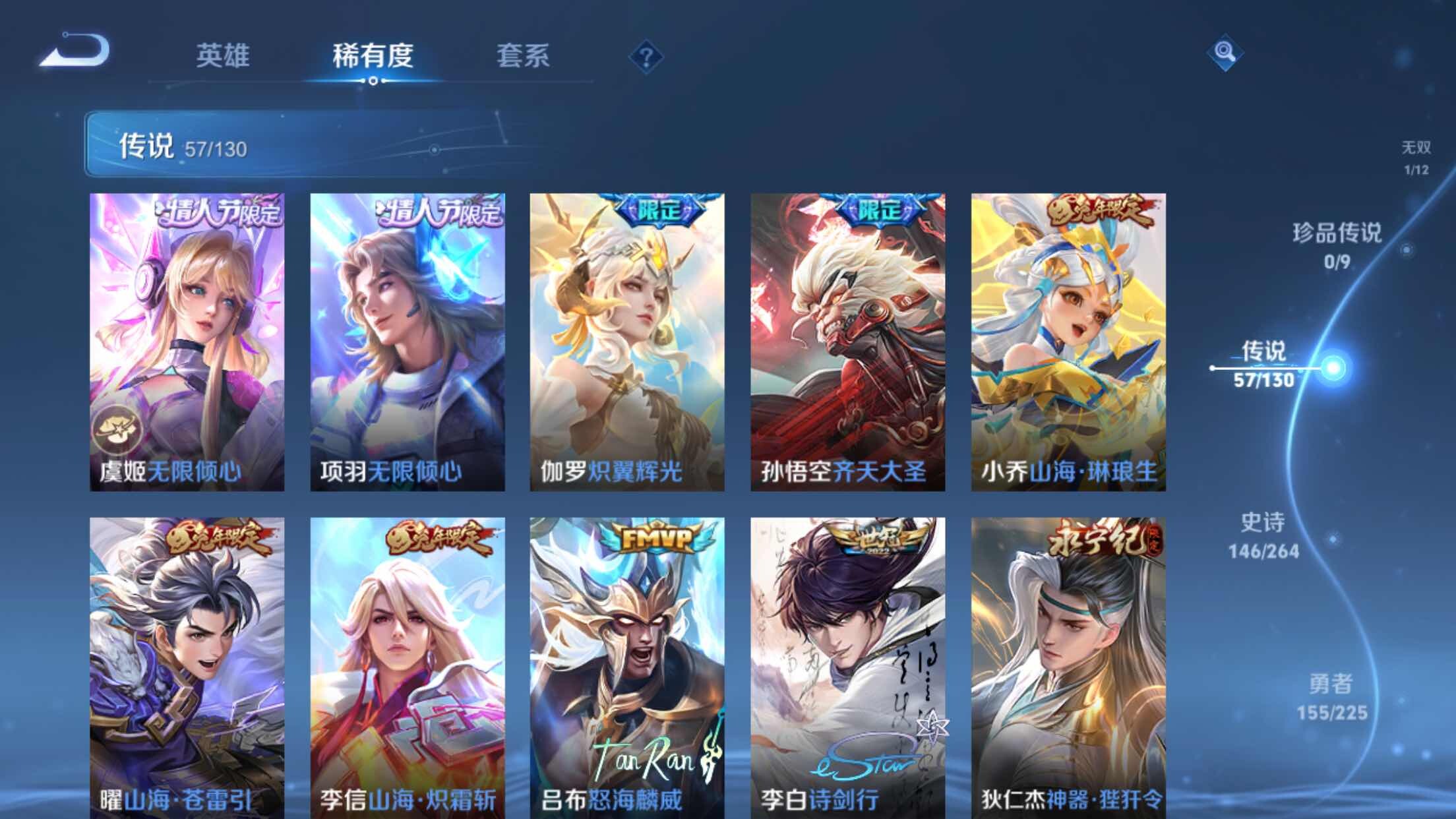 WZXS3320283王者荣耀账号详情图9 WZXS3320283王者荣耀账号详情图9