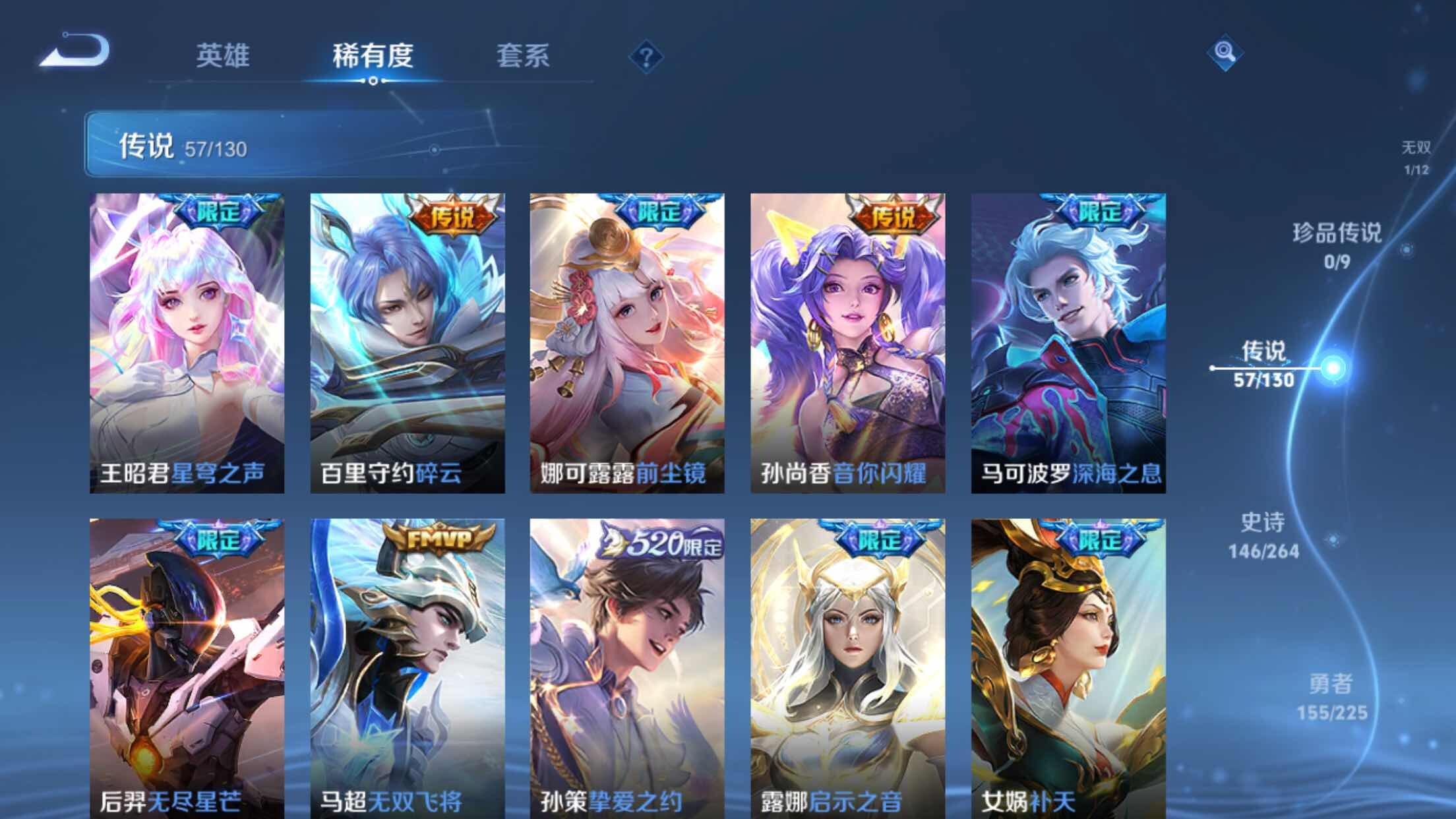 WZXS3320283王者荣耀账号详情图10 WZXS3320283王者荣耀账号详情图10