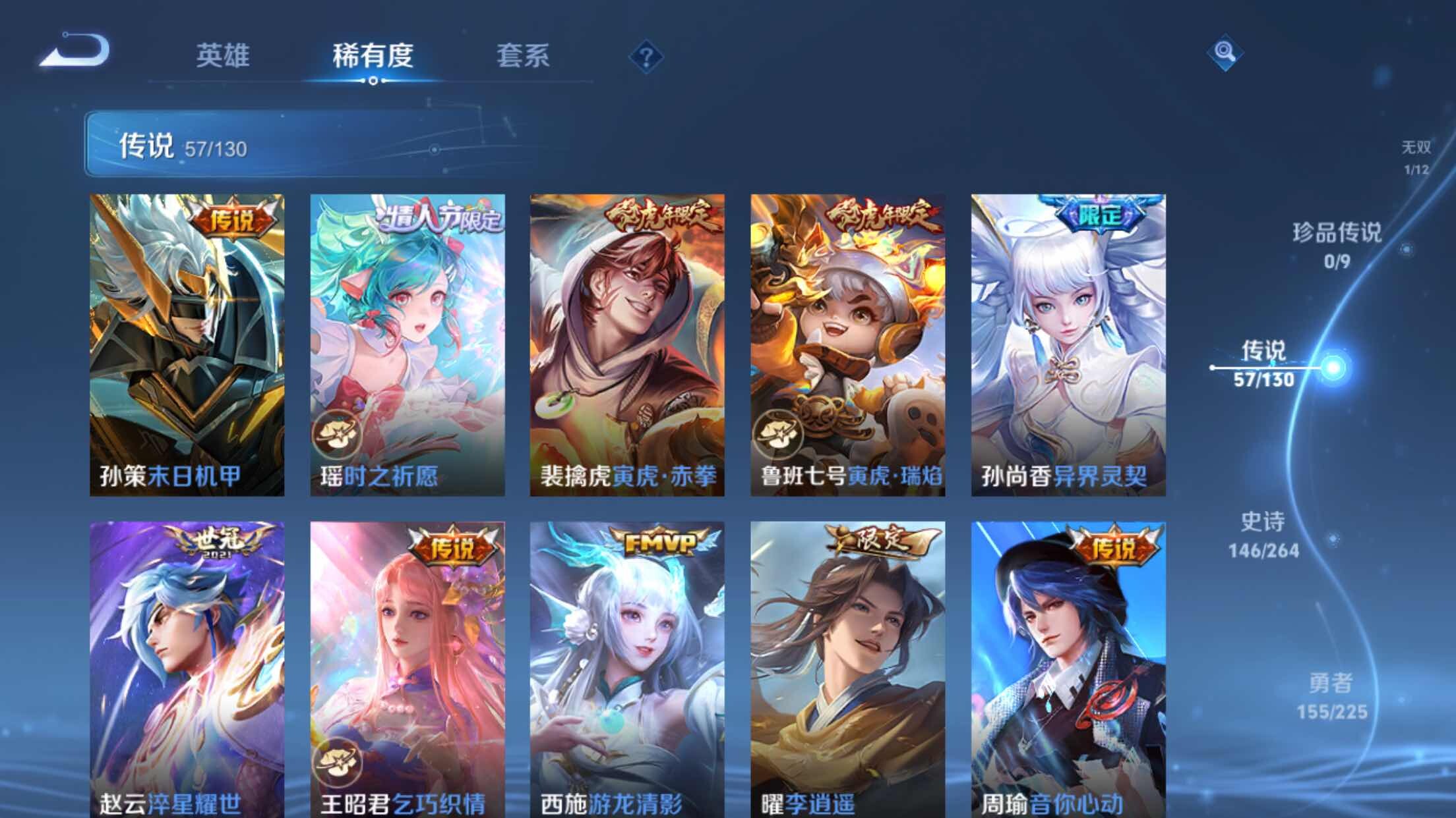 WZXS3320283王者荣耀账号详情图11 WZXS3320283王者荣耀账号详情图11