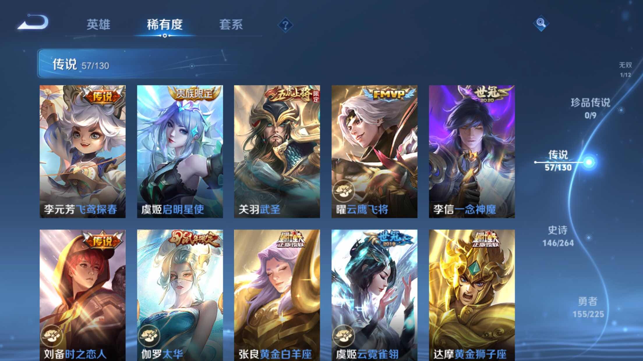 WZXS3320283王者荣耀账号详情图12 WZXS3320283王者荣耀账号详情图12