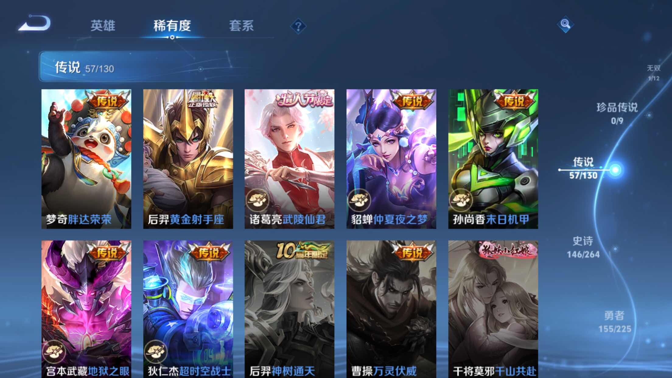 WZXS3320283王者荣耀账号详情图13 WZXS3320283王者荣耀账号详情图13