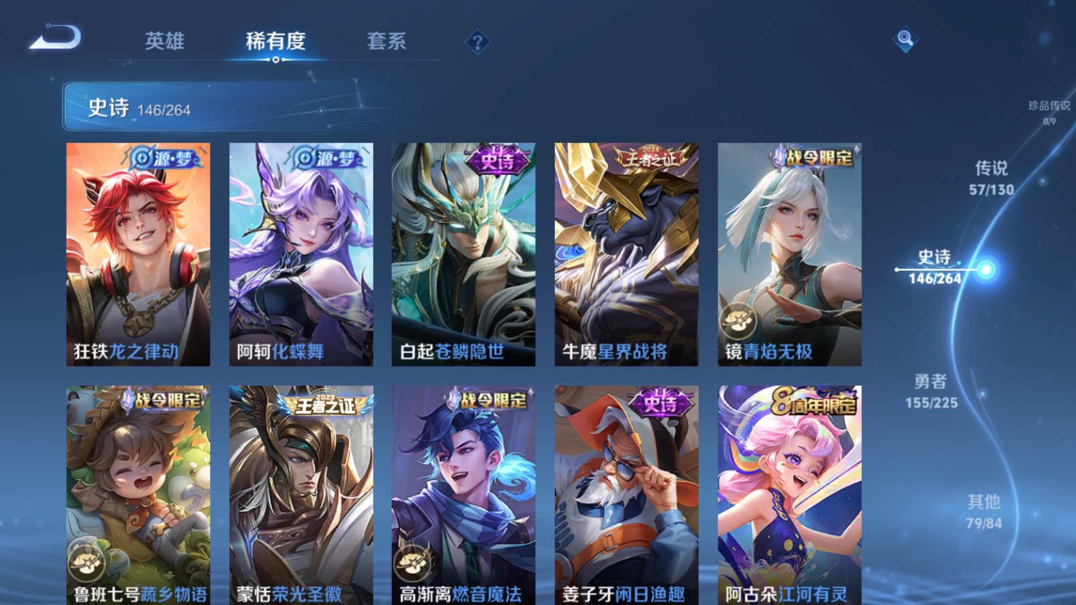 WZXS3320283王者荣耀账号详情图14 WZXS3320283王者荣耀账号详情图14