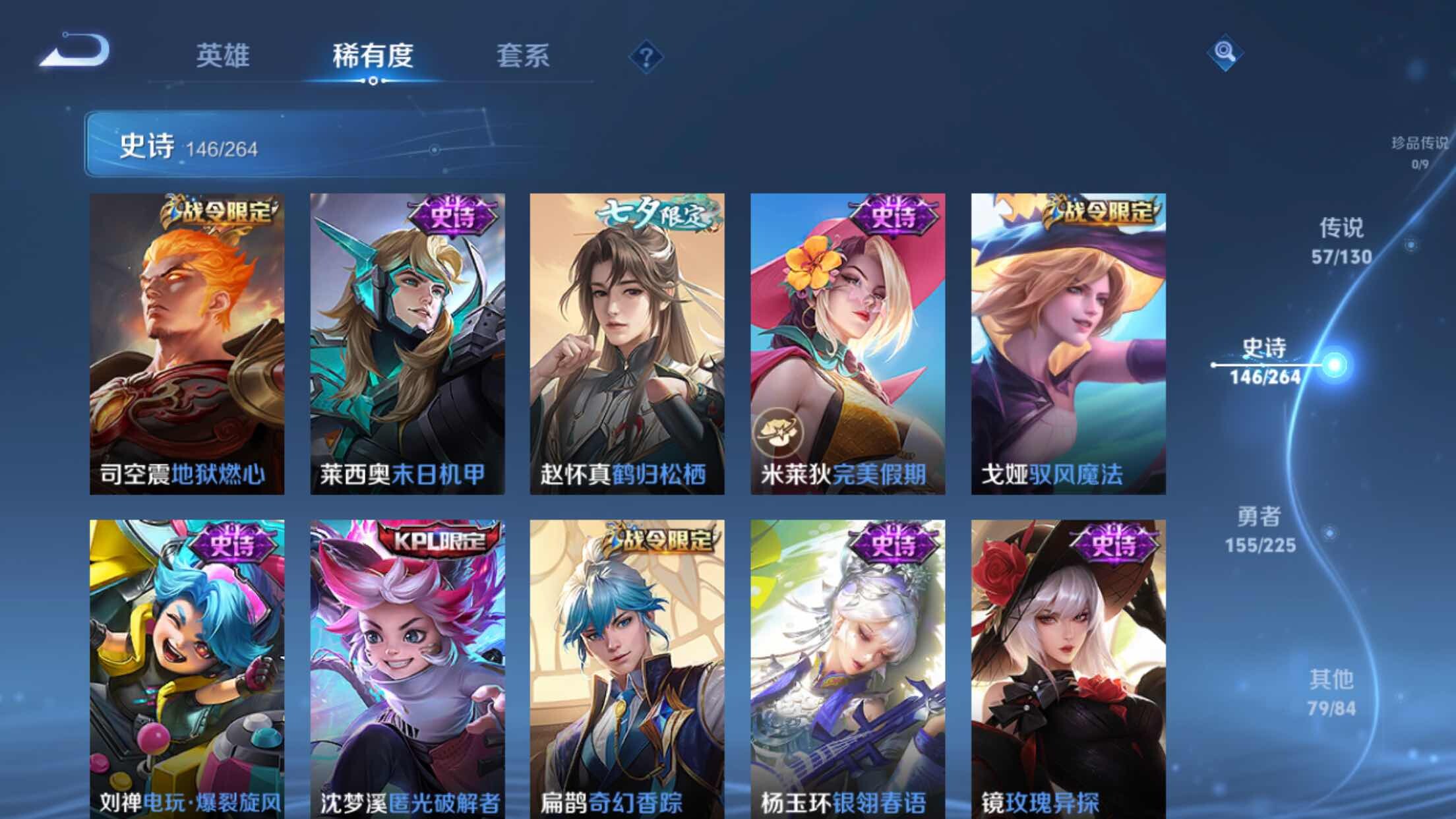 WZXS3320283王者荣耀账号详情图15 WZXS3320283王者荣耀账号详情图15