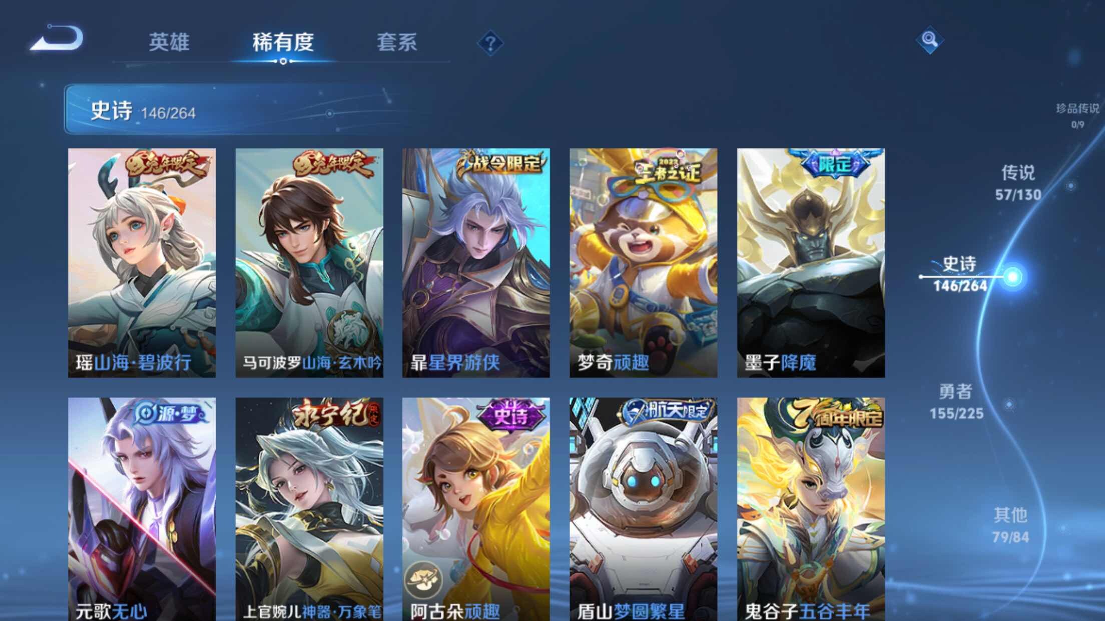 WZXS3320283王者荣耀账号详情图16 WZXS3320283王者荣耀账号详情图16