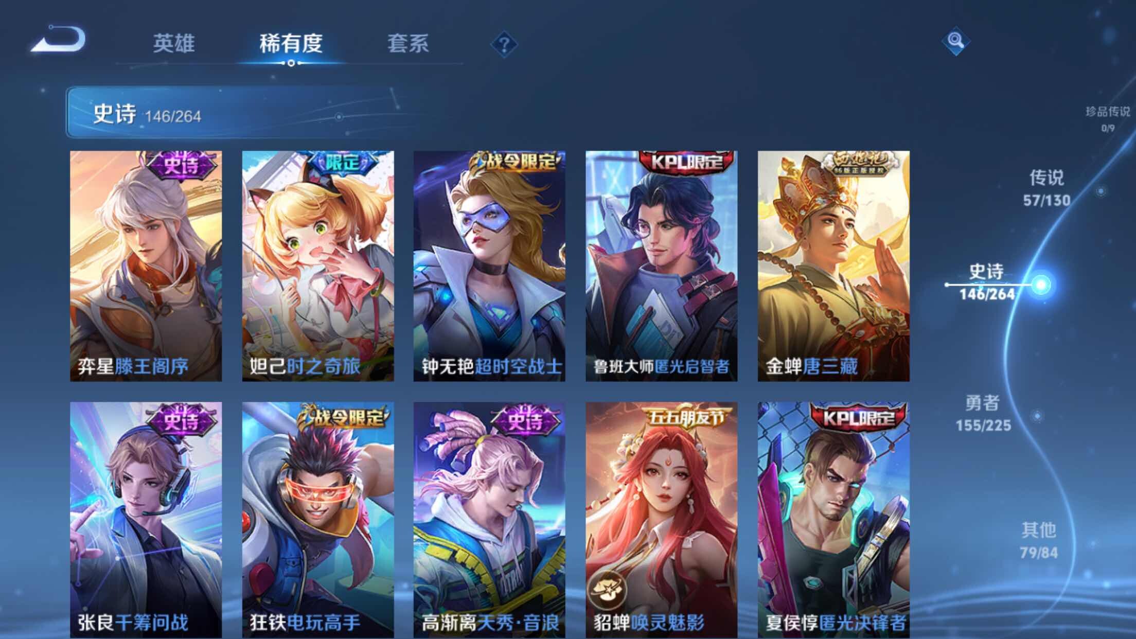 WZXS3320283王者荣耀账号详情图17 WZXS3320283王者荣耀账号详情图17