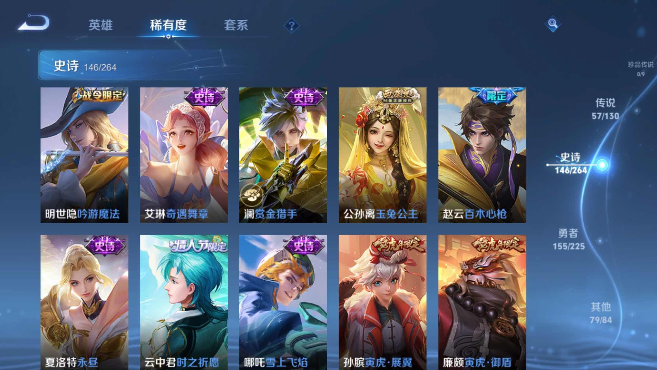 WZXS3320283王者荣耀账号详情图18 WZXS3320283王者荣耀账号详情图18