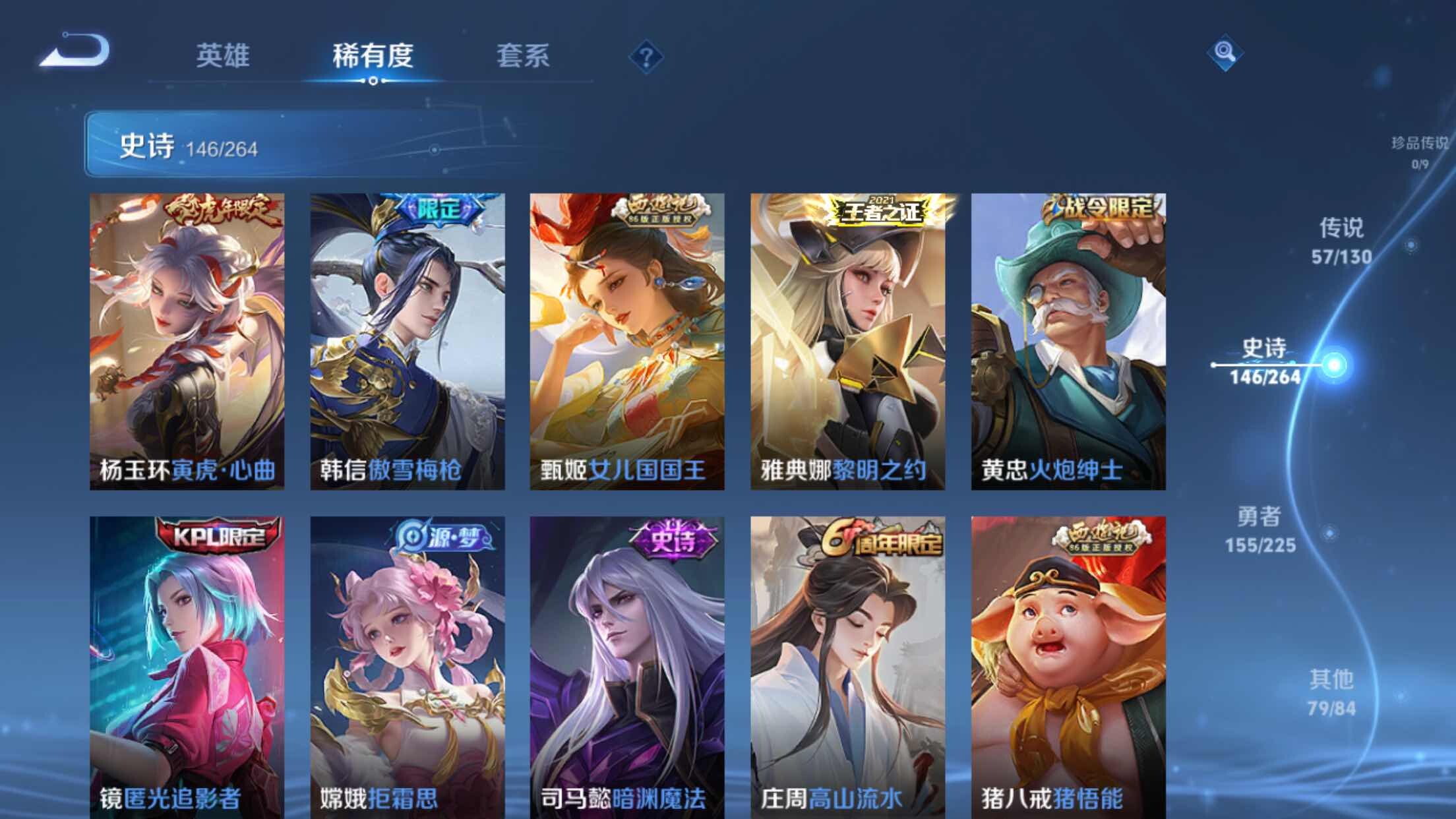 WZXS3320283王者荣耀账号详情图19 WZXS3320283王者荣耀账号详情图19