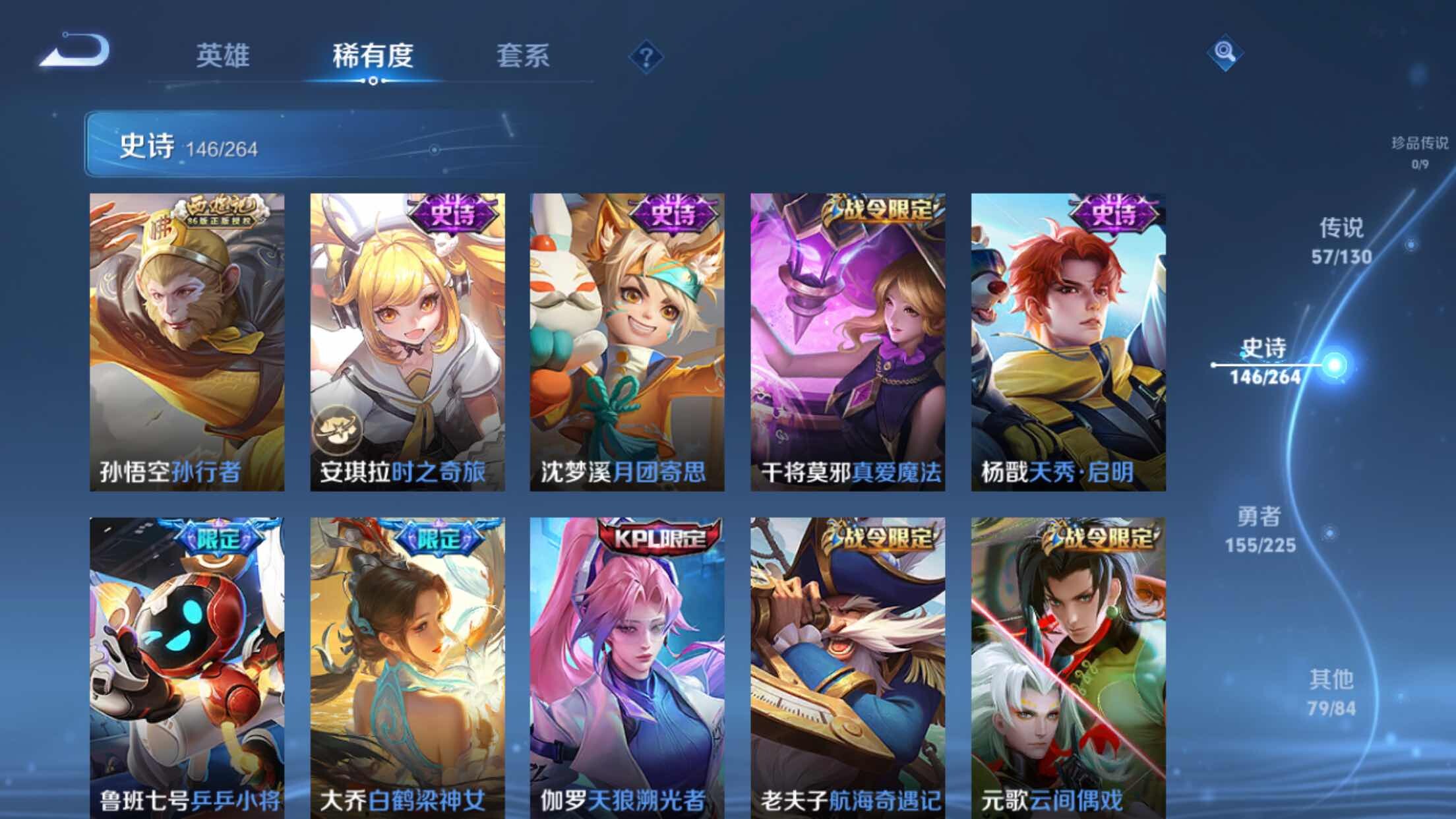 WZXS3320283王者荣耀账号详情图20 WZXS3320283王者荣耀账号详情图20