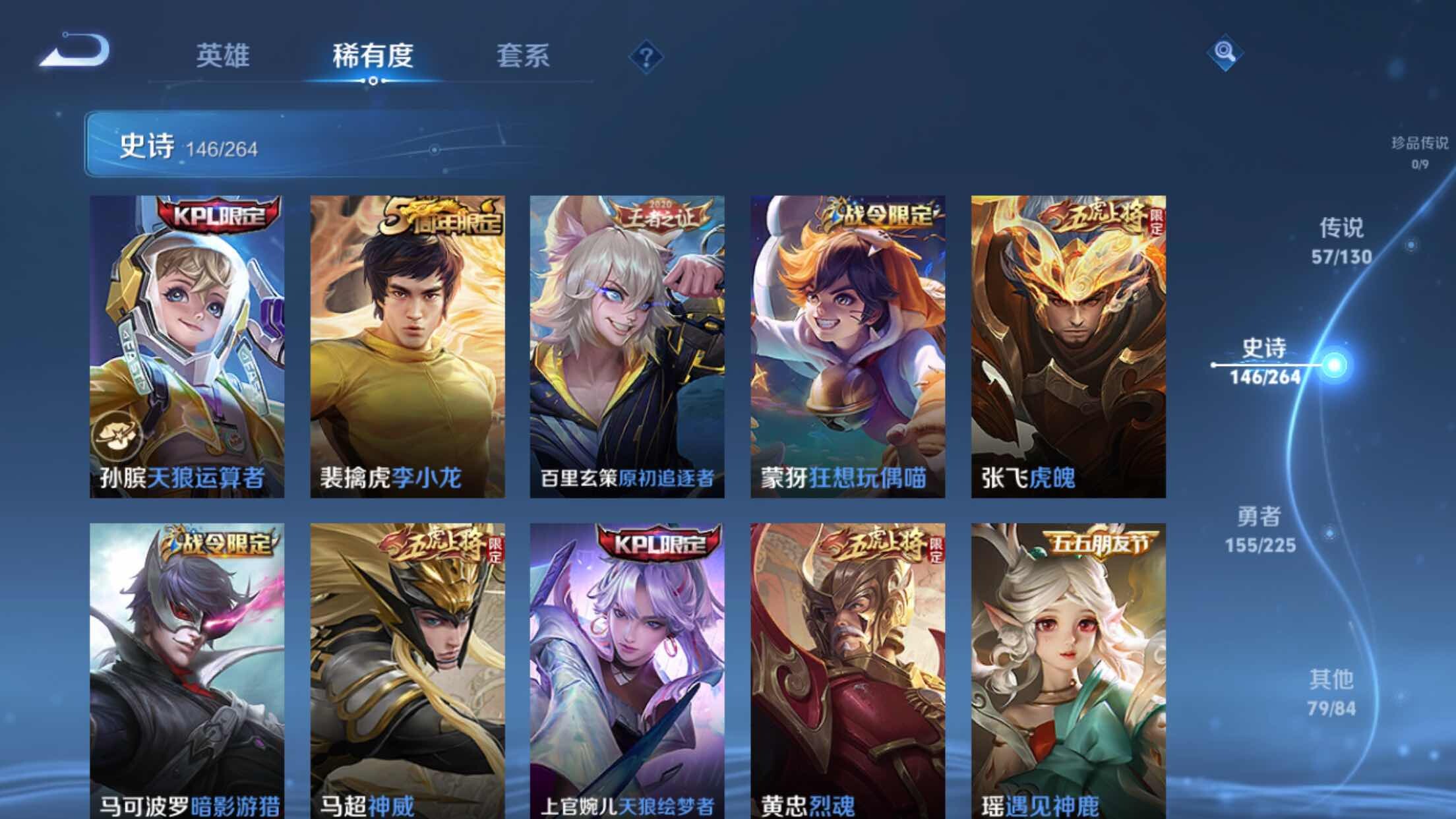 WZXS3320283王者荣耀账号详情图21 WZXS3320283王者荣耀账号详情图21