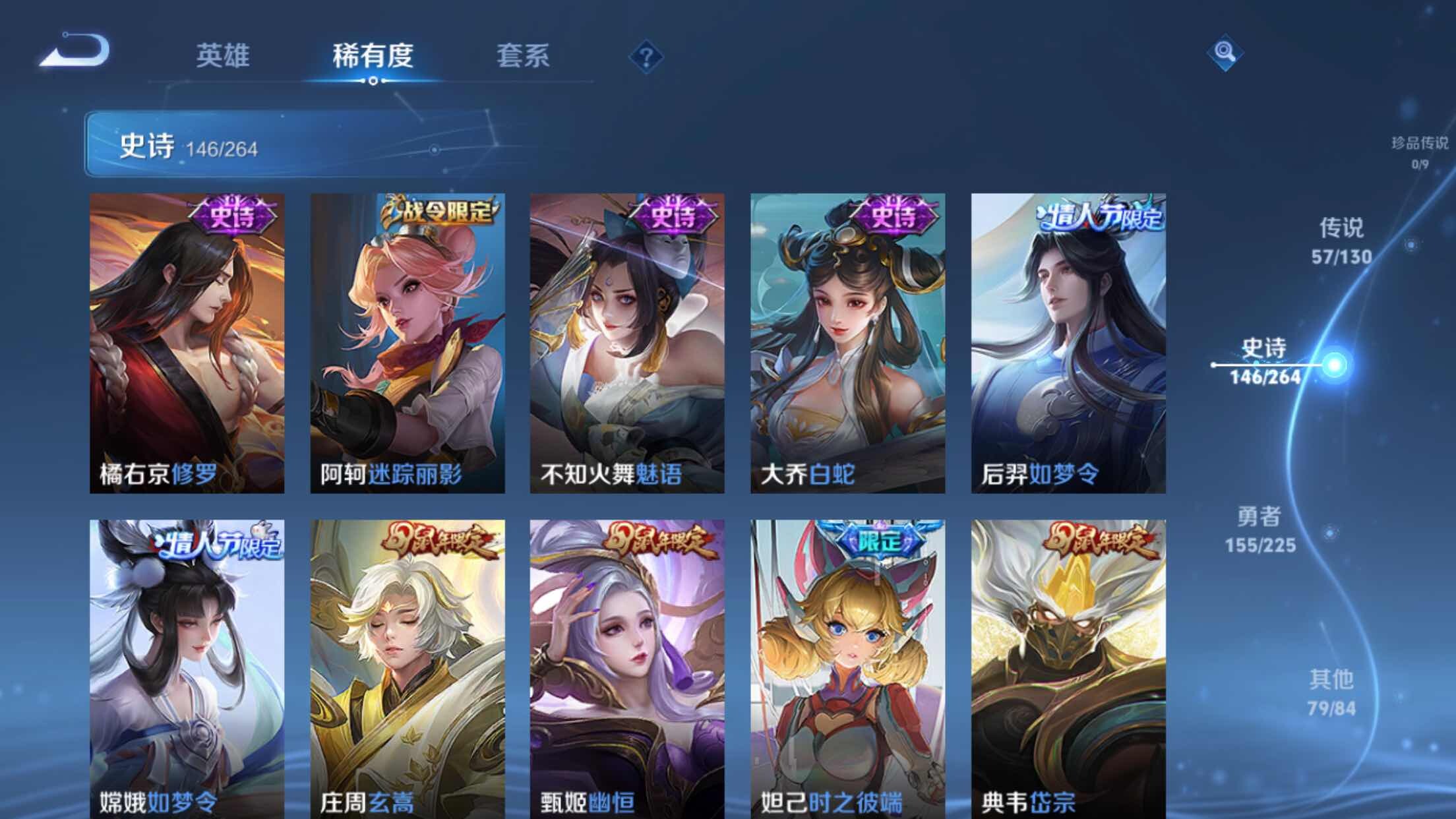 WZXS3320283王者荣耀账号详情图22 WZXS3320283王者荣耀账号详情图22