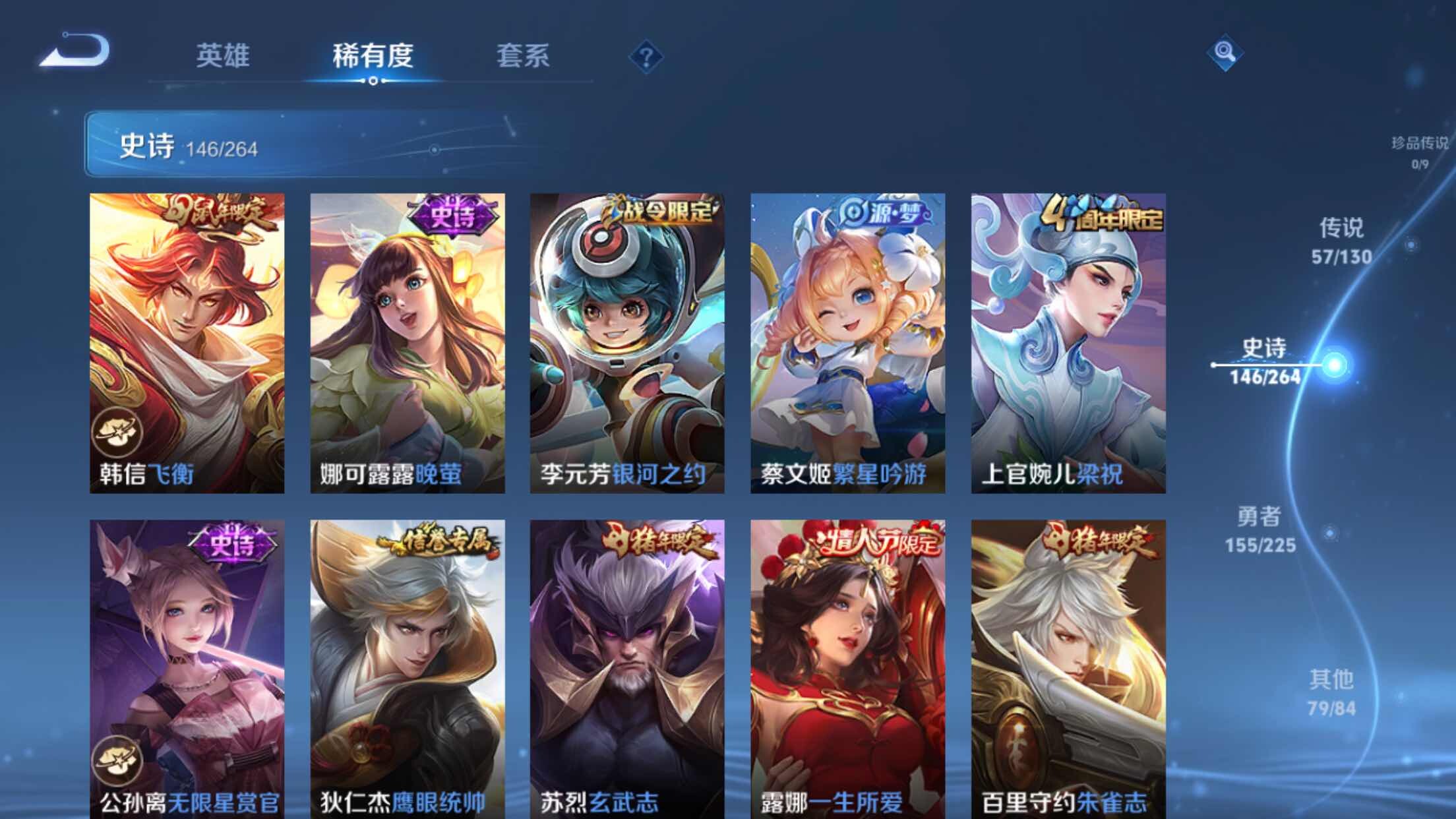 WZXS3320283王者荣耀账号详情图23 WZXS3320283王者荣耀账号详情图23