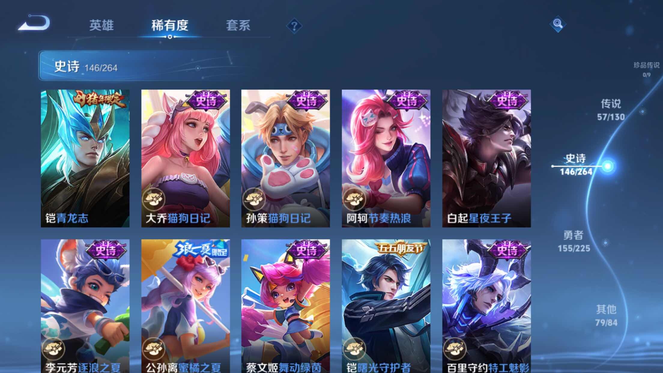 WZXS3320283王者荣耀账号详情图24 WZXS3320283王者荣耀账号详情图24