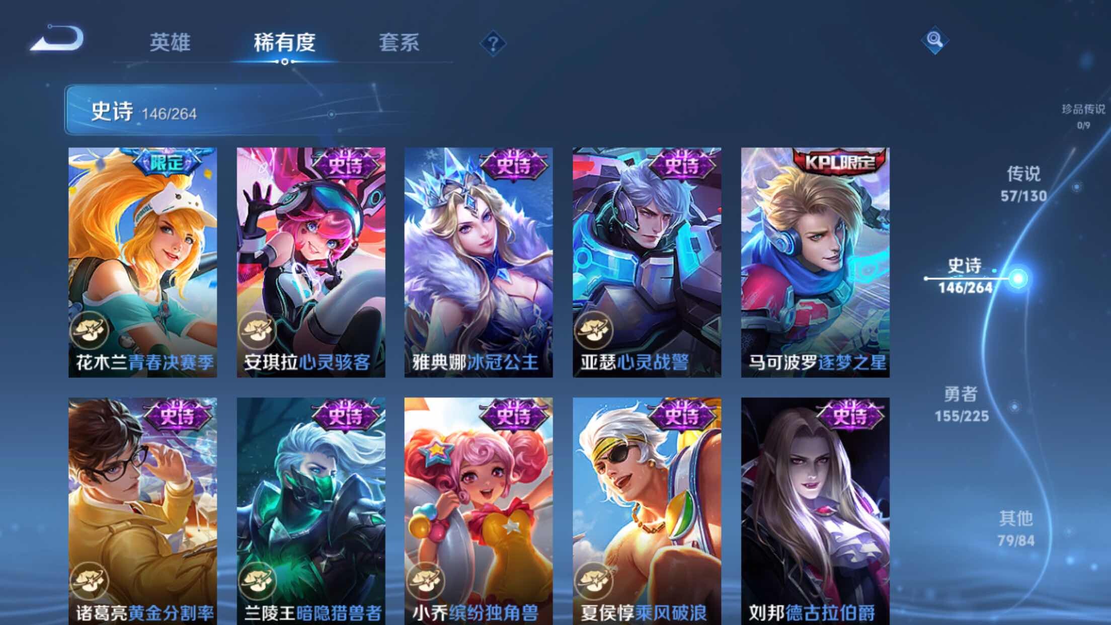 WZXS3320283王者荣耀账号详情图25 WZXS3320283王者荣耀账号详情图25