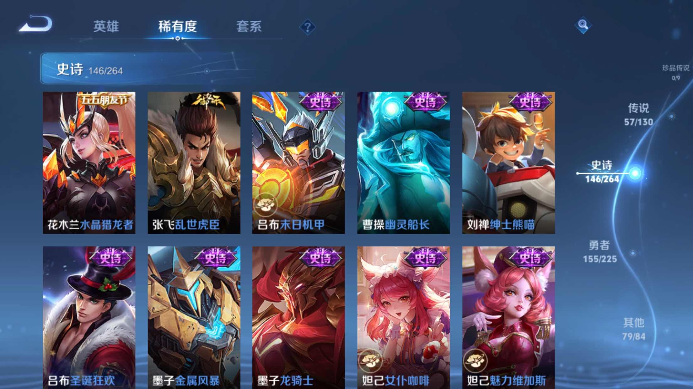 WZXS3320283王者荣耀账号详情图26 WZXS3320283王者荣耀账号详情图26