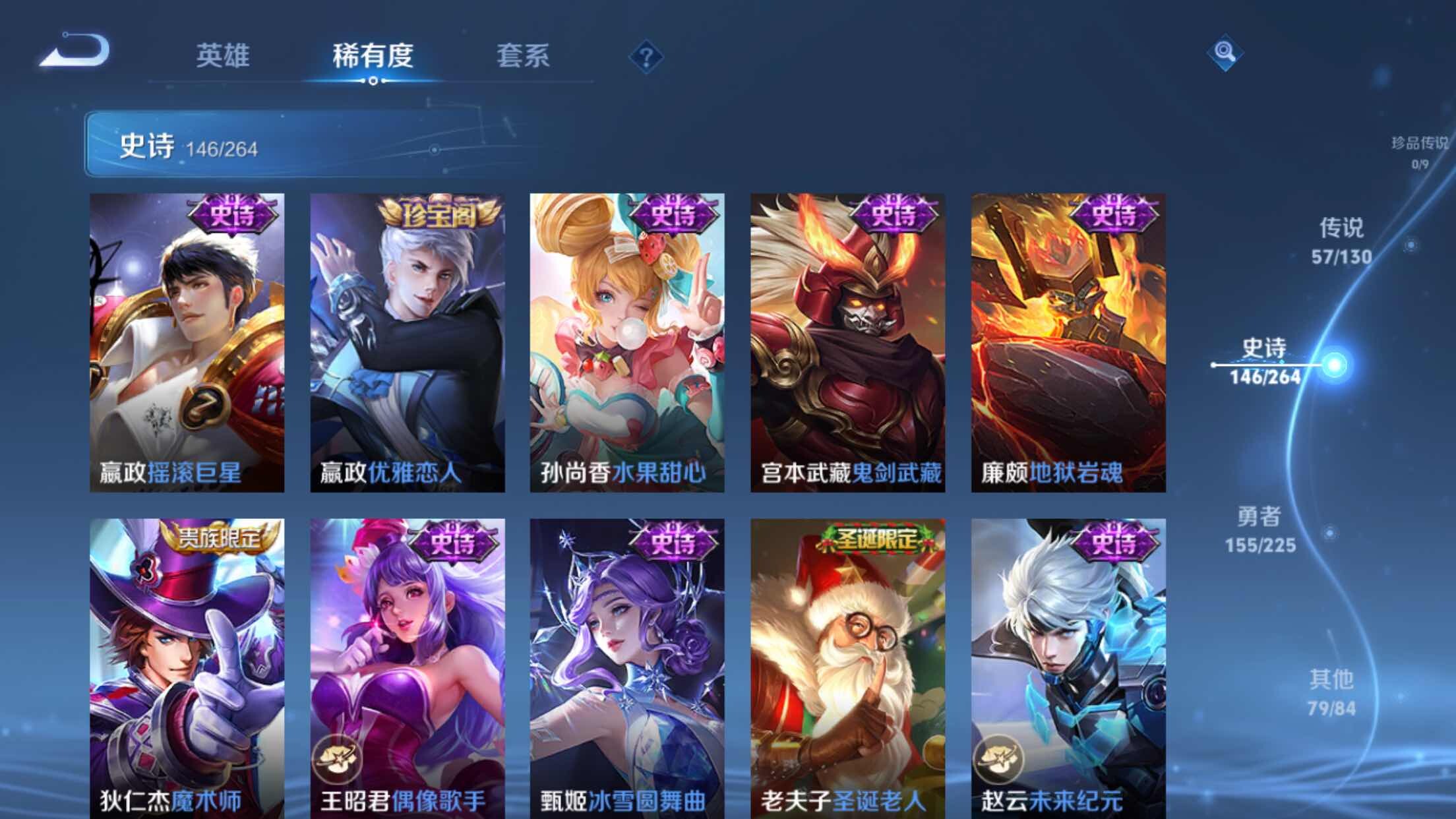 WZXS3320283王者荣耀账号详情图27 WZXS3320283王者荣耀账号详情图27