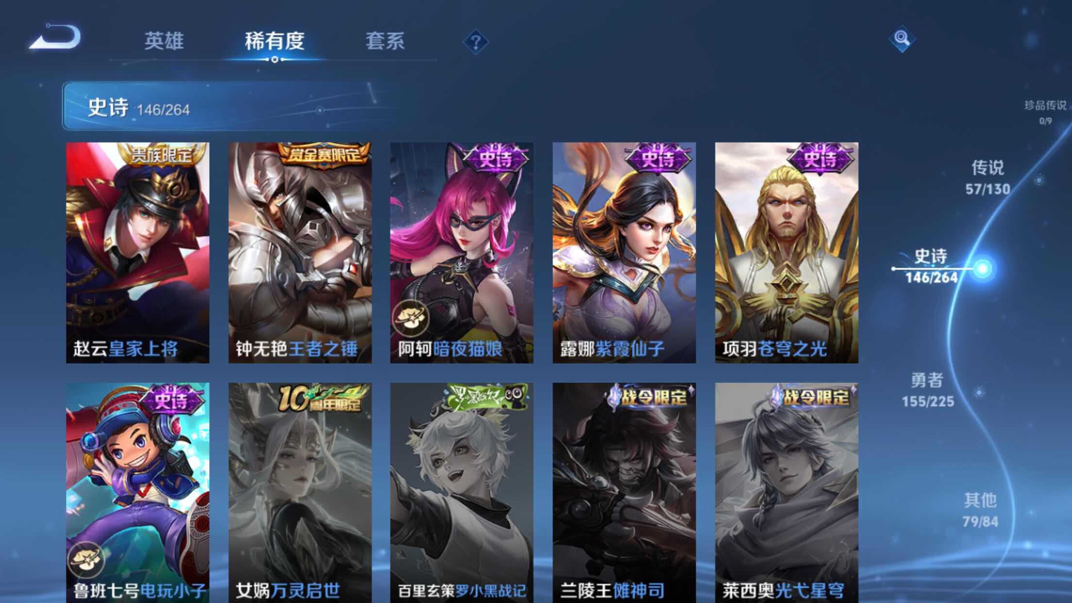 WZXS3320283王者荣耀账号详情图28 WZXS3320283王者荣耀账号详情图28