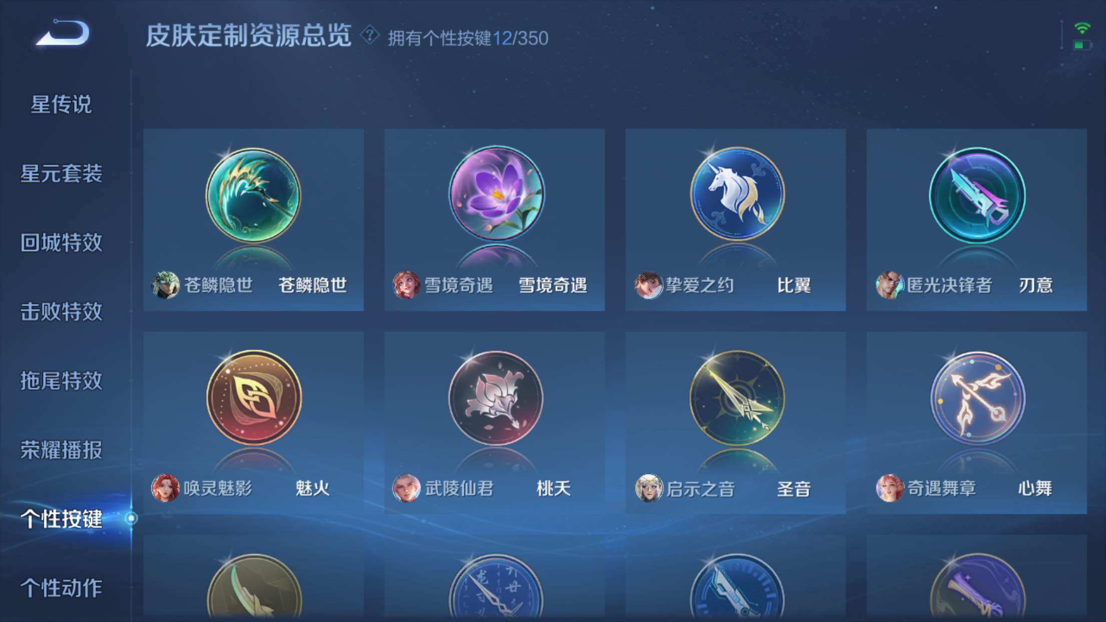 WZXS3320283王者荣耀账号详情图29 WZXS3320283王者荣耀账号详情图29