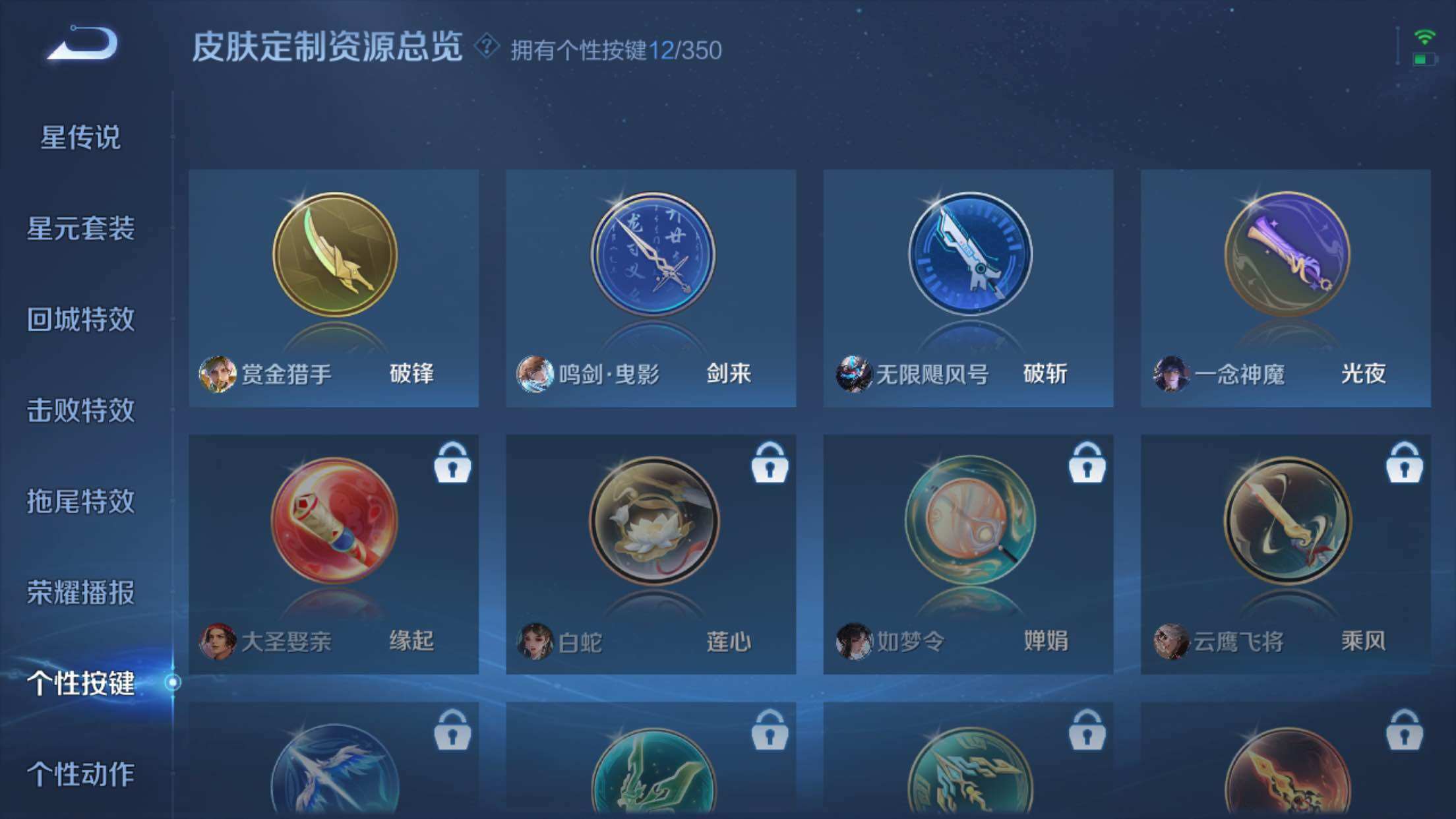 WZXS3320283王者荣耀账号详情图30 WZXS3320283王者荣耀账号详情图30