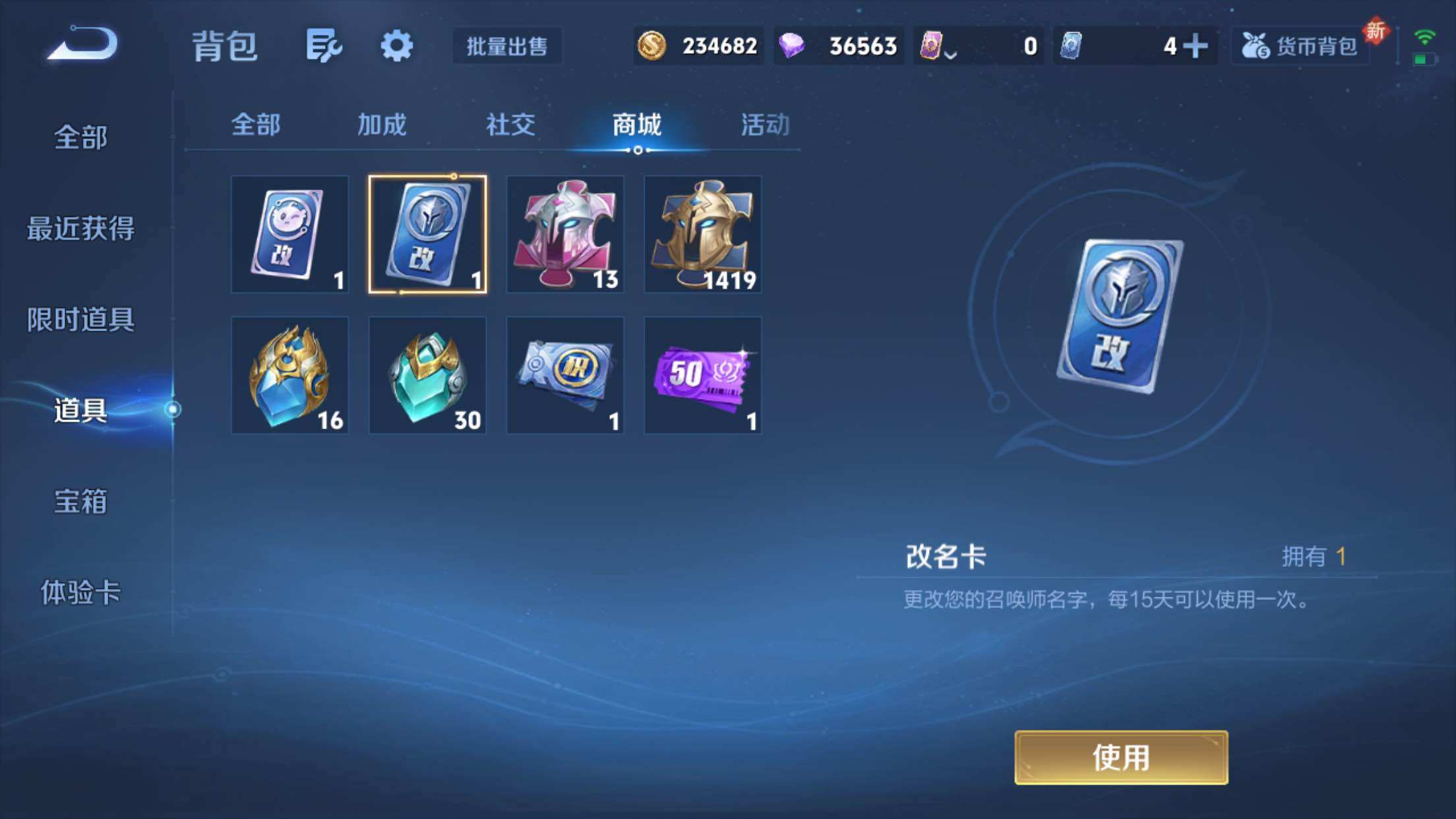 WZXS3320283王者荣耀账号详情图31 WZXS3320283王者荣耀账号详情图31