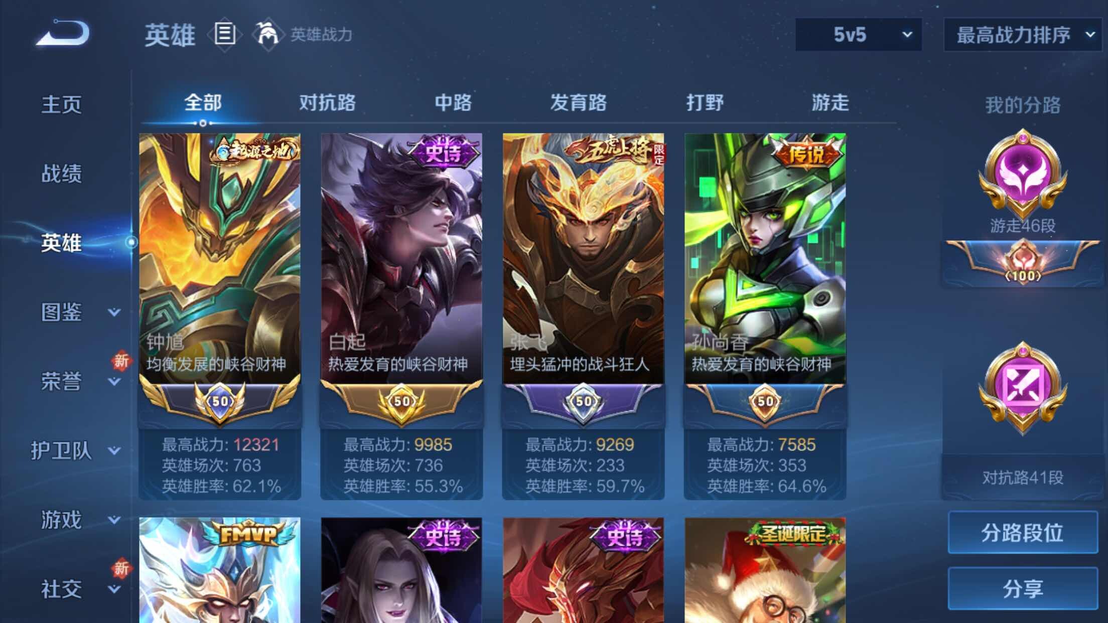 WZXS3320283王者荣耀账号详情图32 WZXS3320283王者荣耀账号详情图32