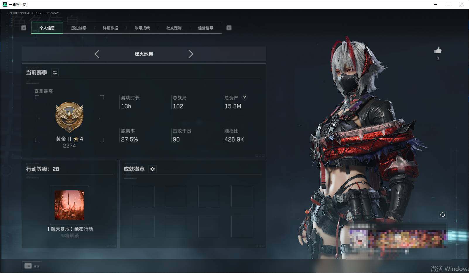 SJZEY339923三角洲行动账号详情图3