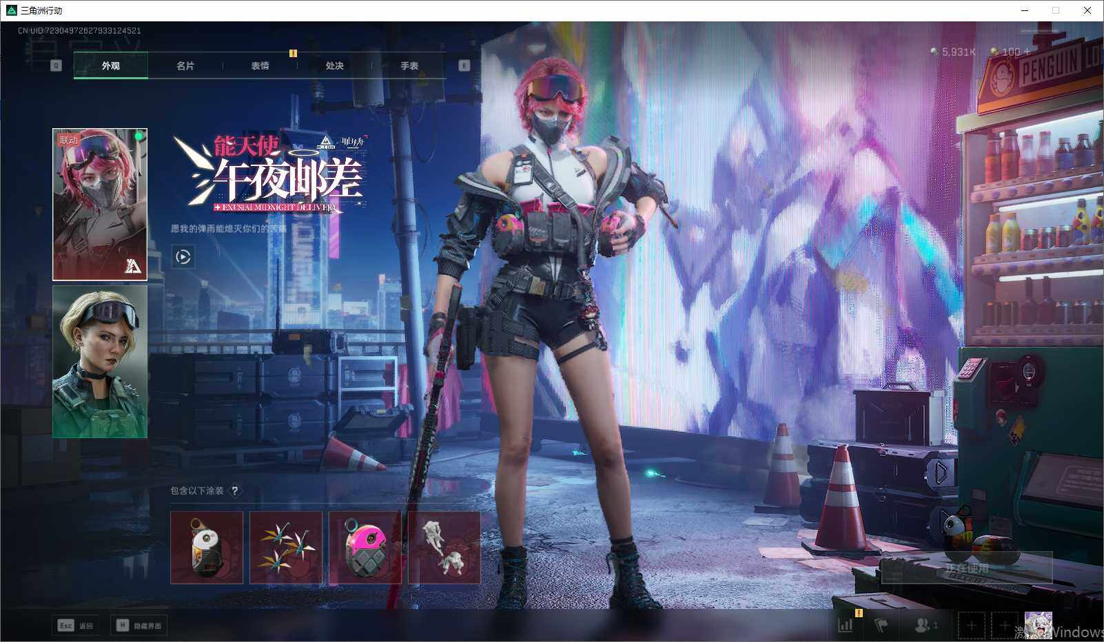 SJZEY339923三角洲行动账号详情图4