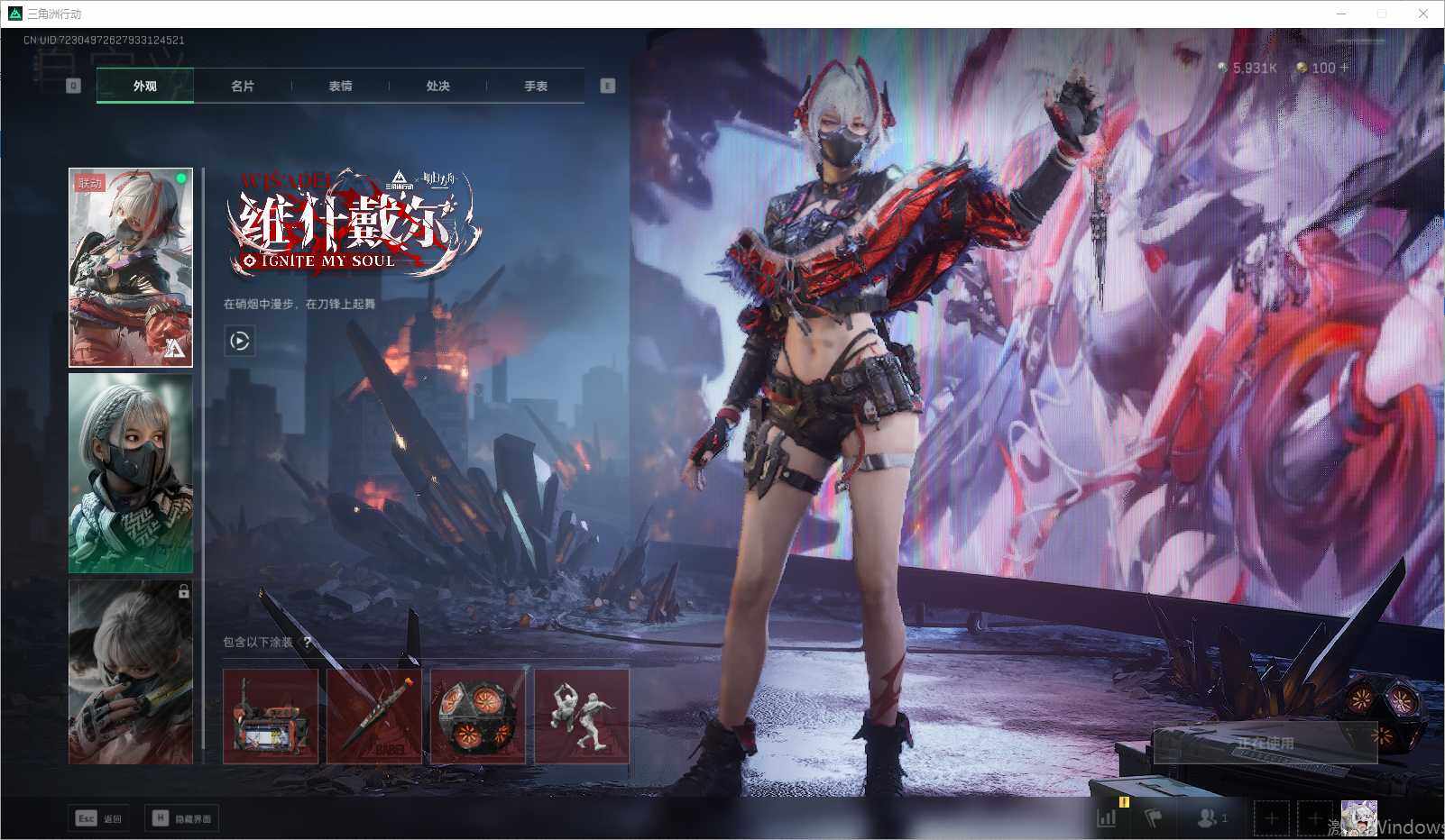 SJZEY339923三角洲行动账号详情图5