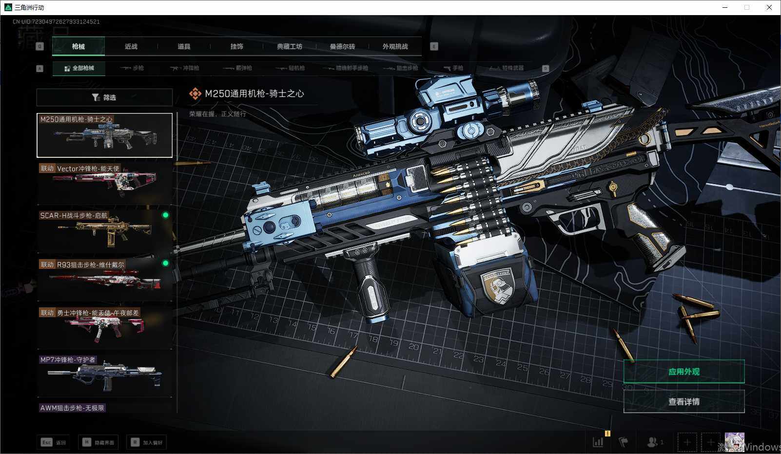 SJZEY339923三角洲行动账号详情图6