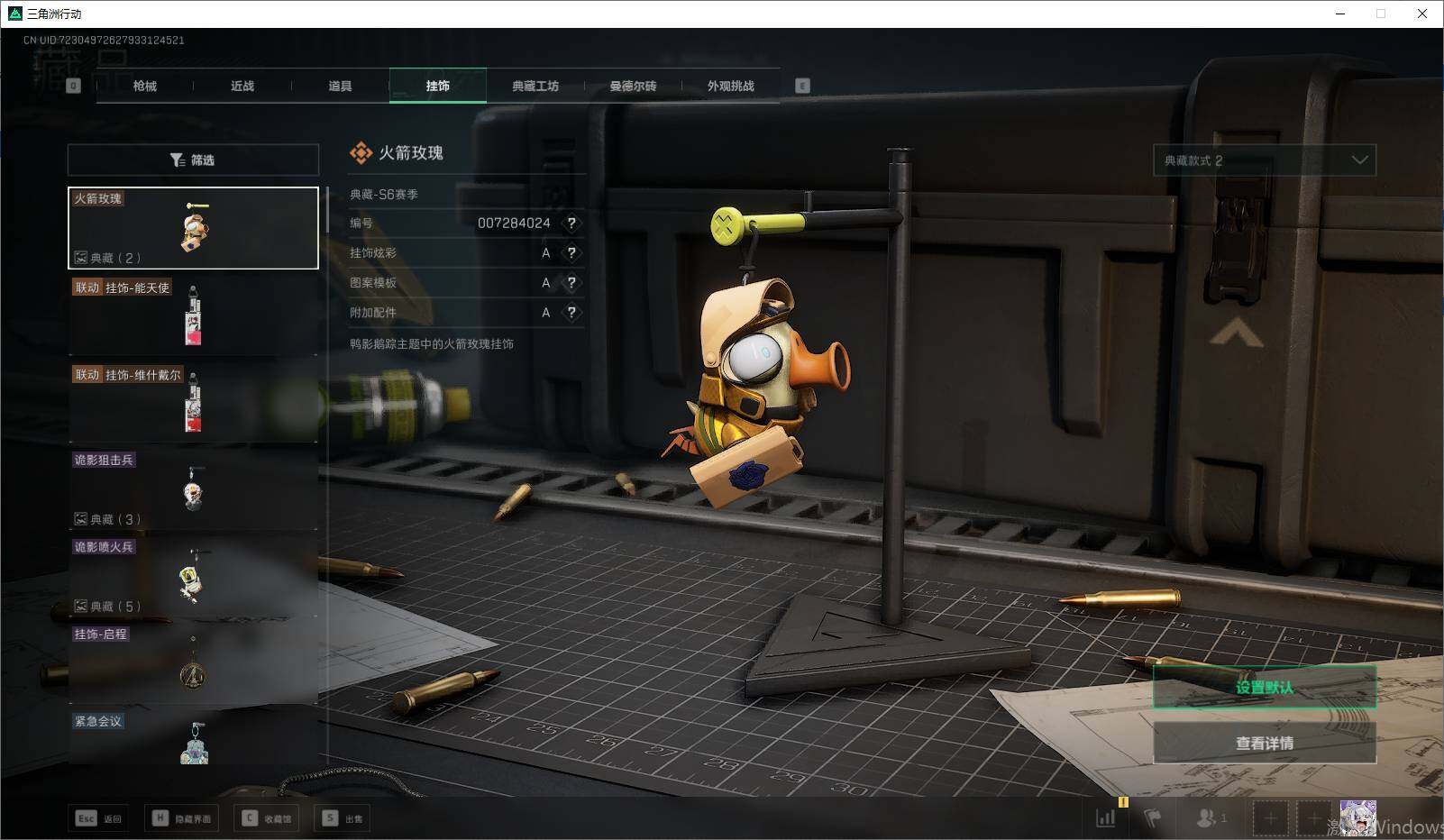 SJZEY339923三角洲行动账号详情图7