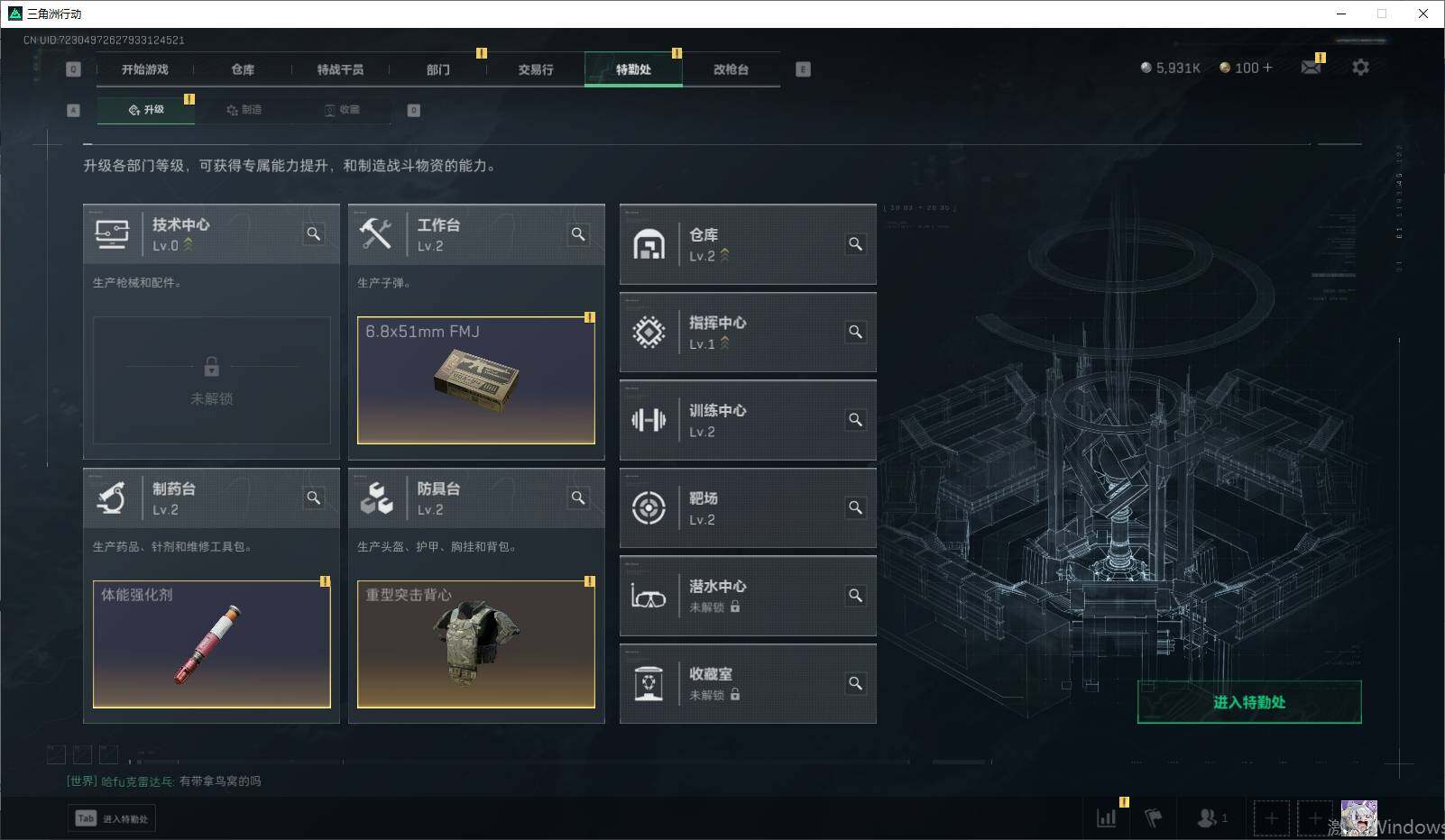 SJZEY339923三角洲行动账号详情图9