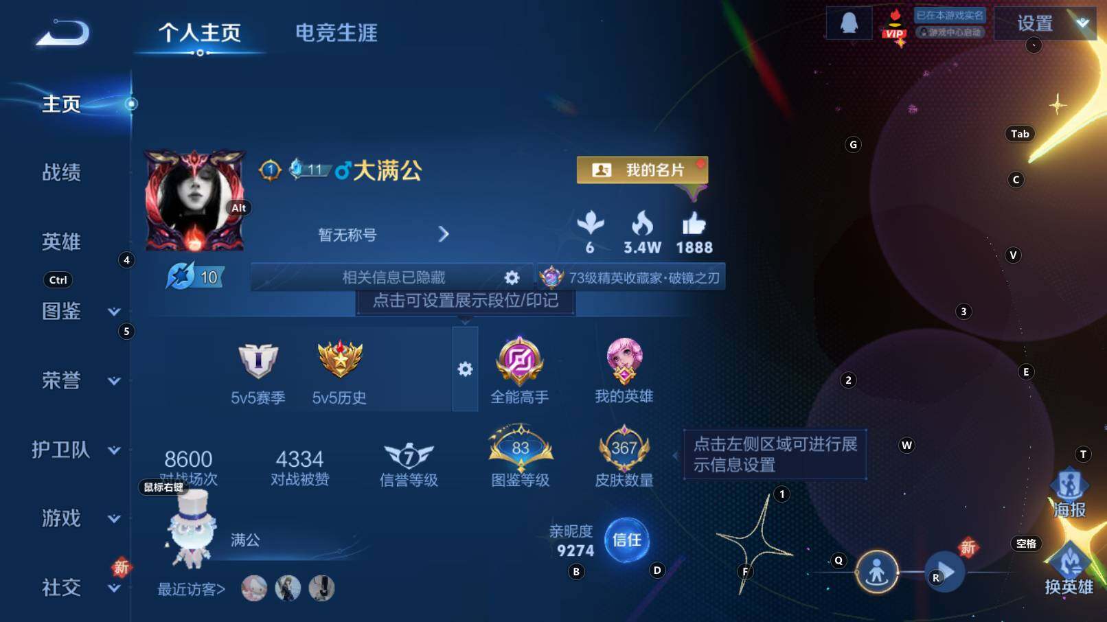 WZCMW3368719王者荣耀账号详情图10