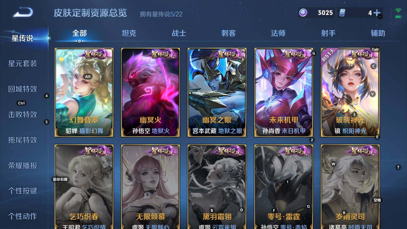 WZCMW3368719王者荣耀账号详情图15