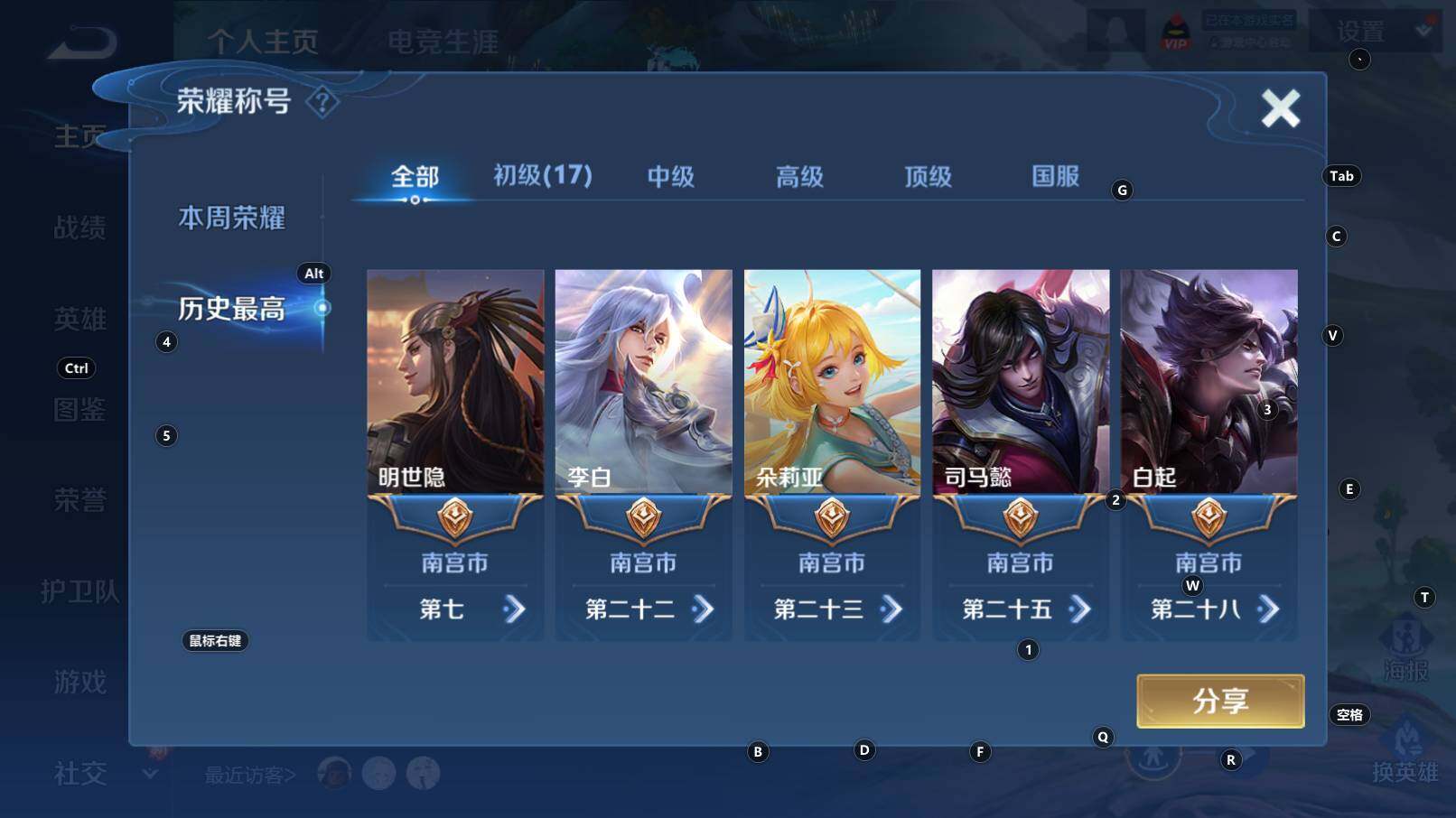 WZCMW3320138王者荣耀账号详情图9